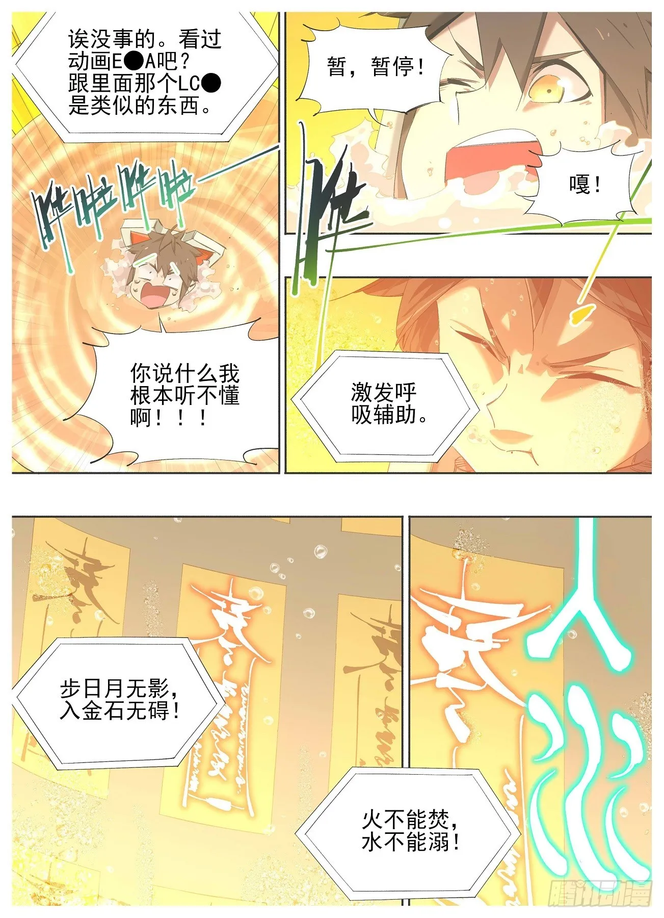137.识海 第6页
