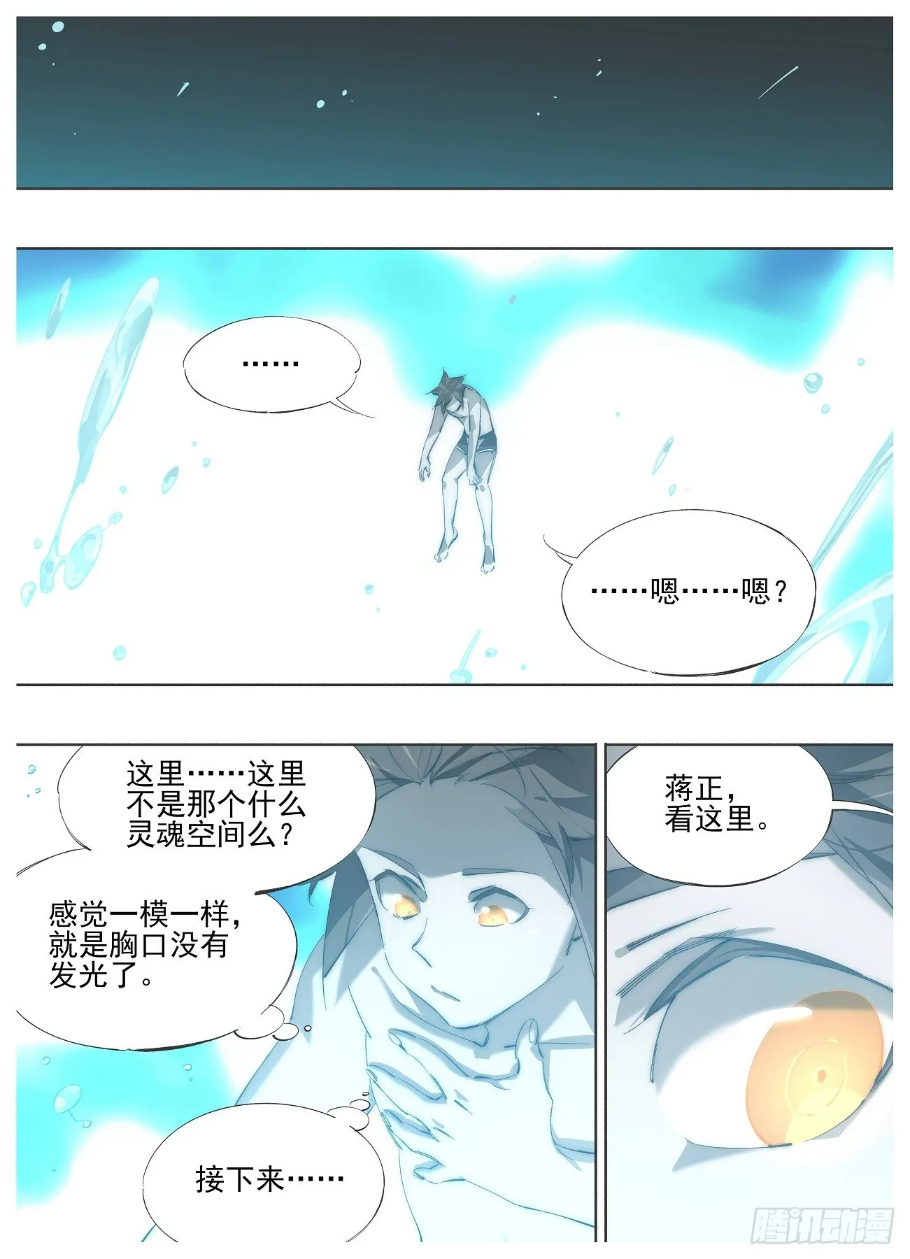 137.识海 第9页
