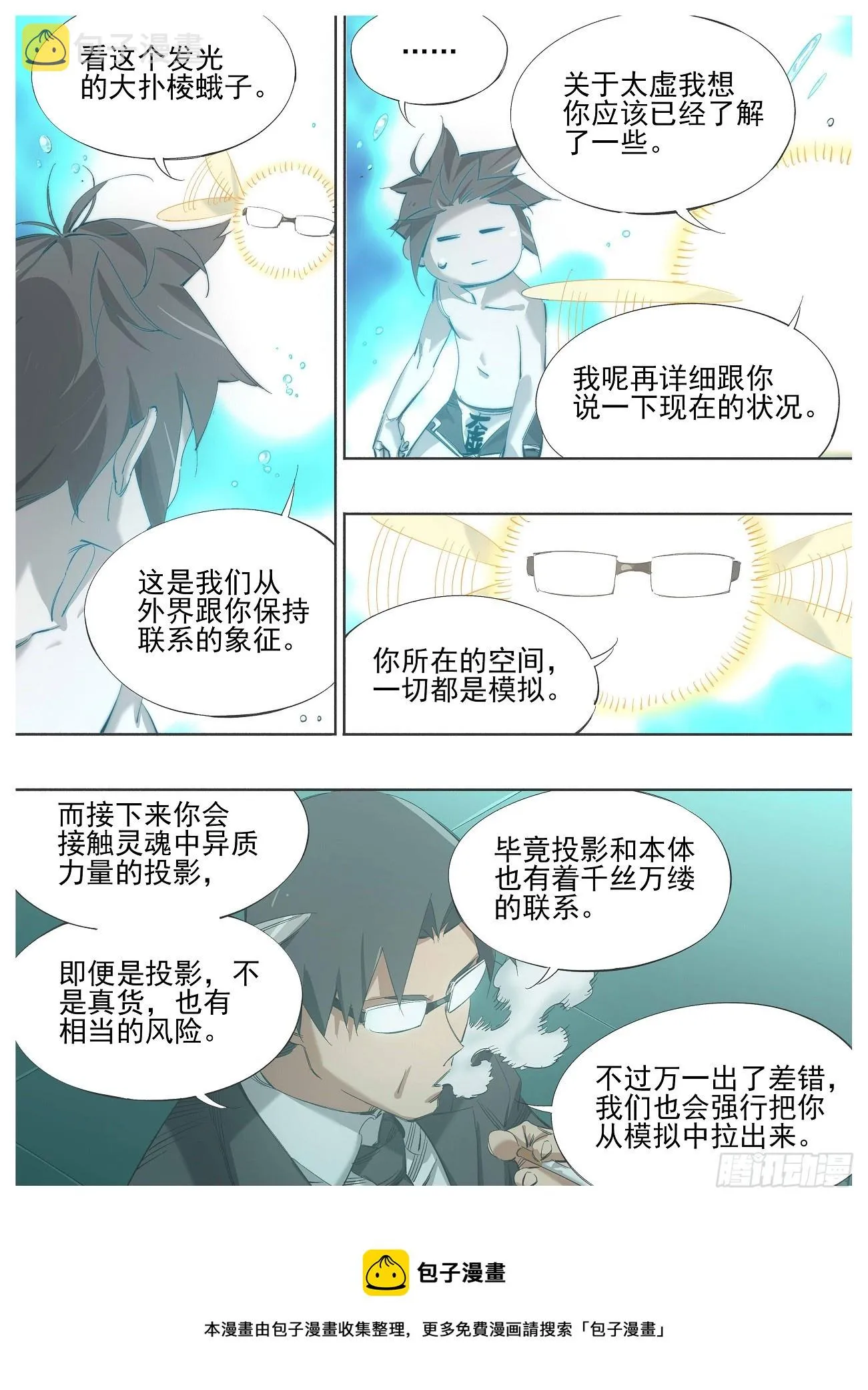 137.识海 第10页