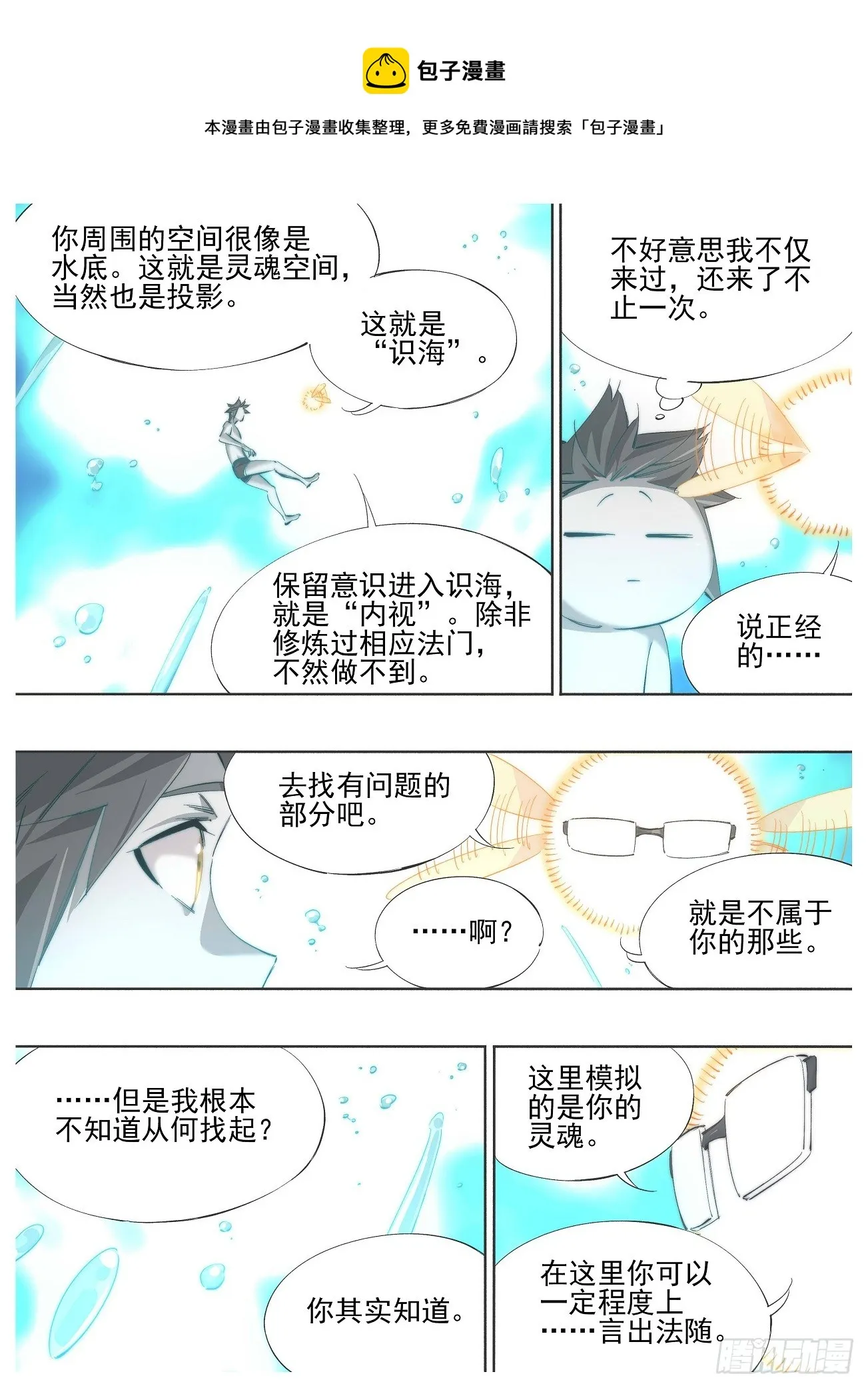 138.主神 第1页