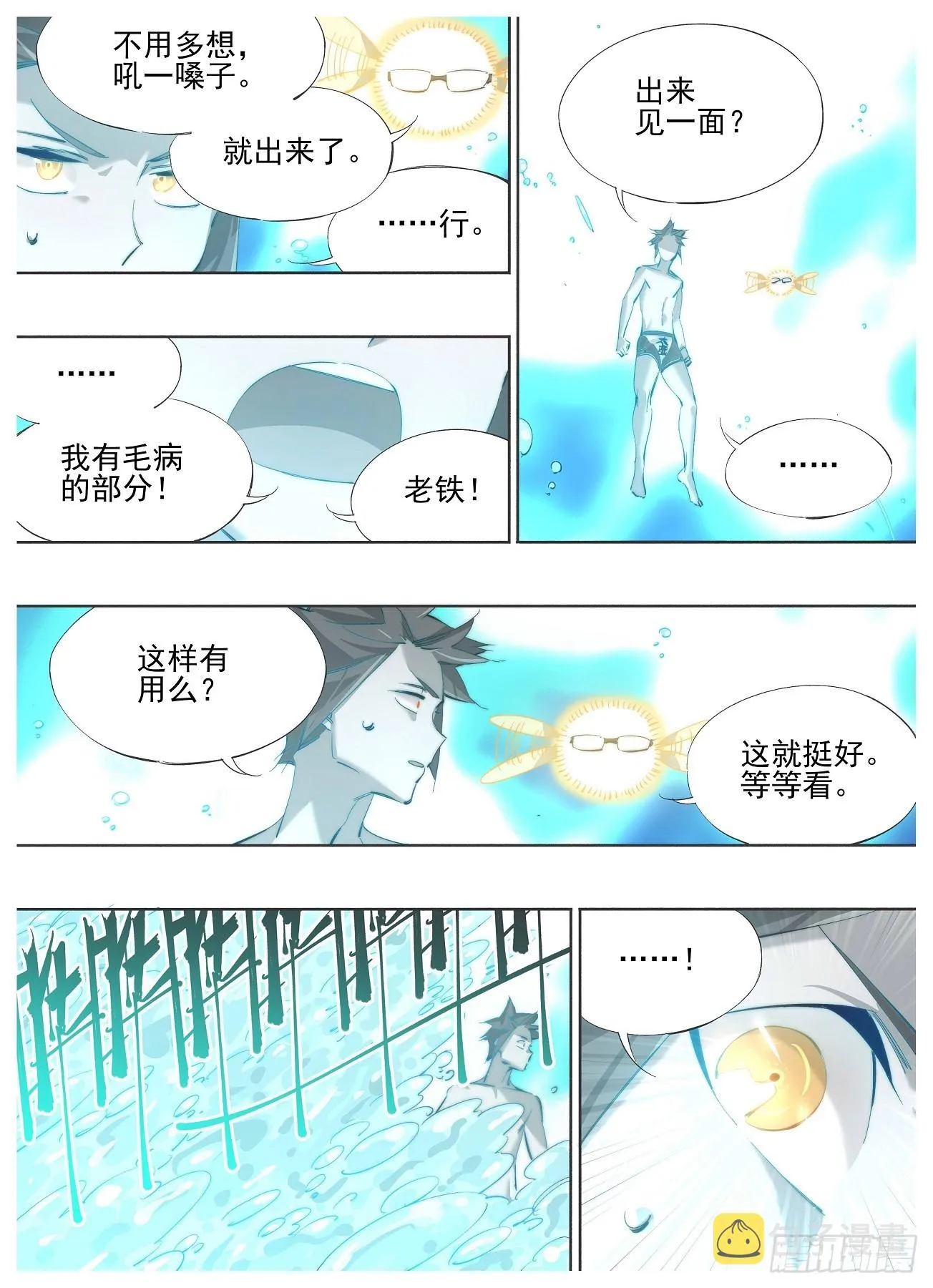138.主神 第2页