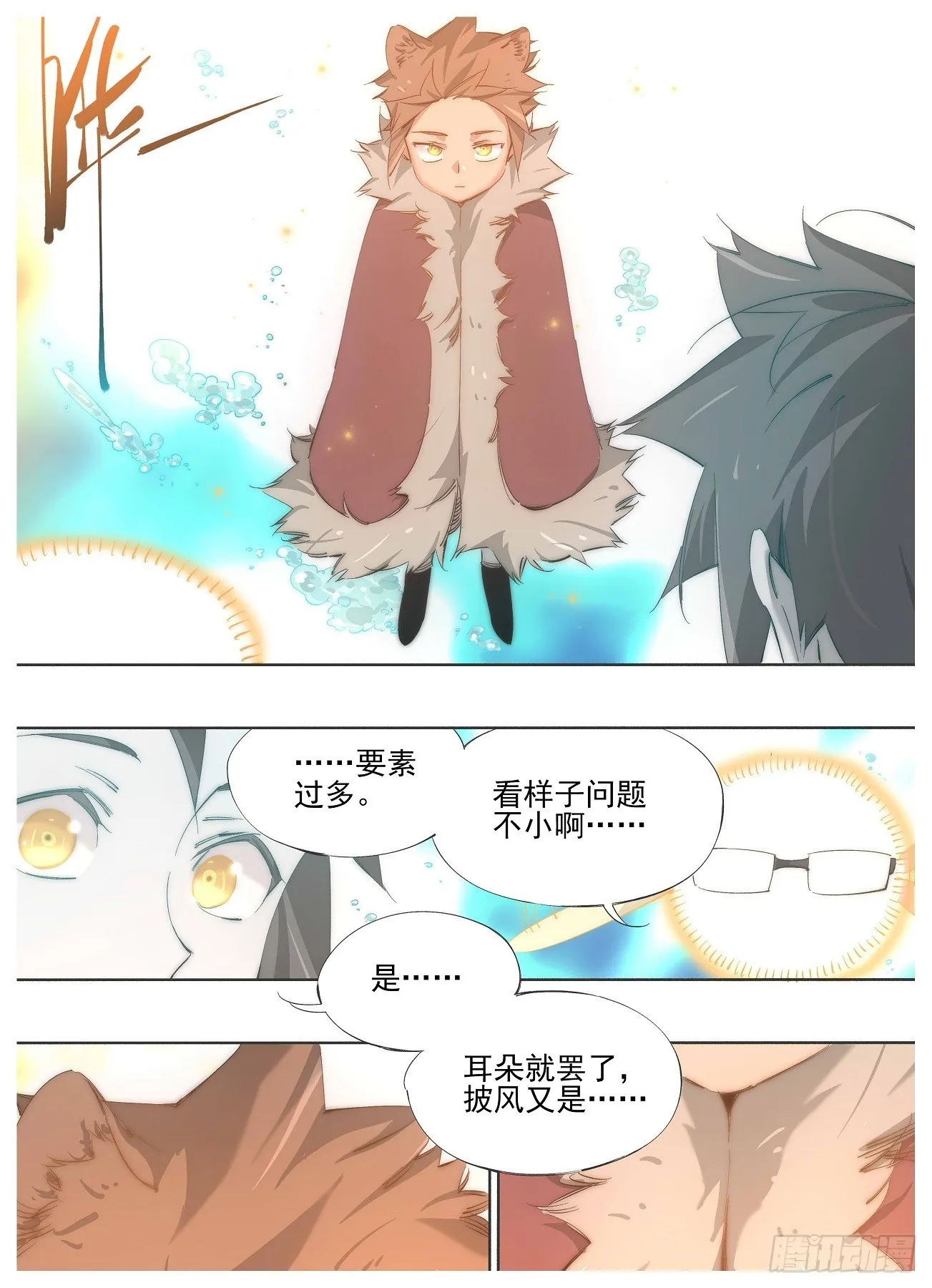 138.主神 第3页