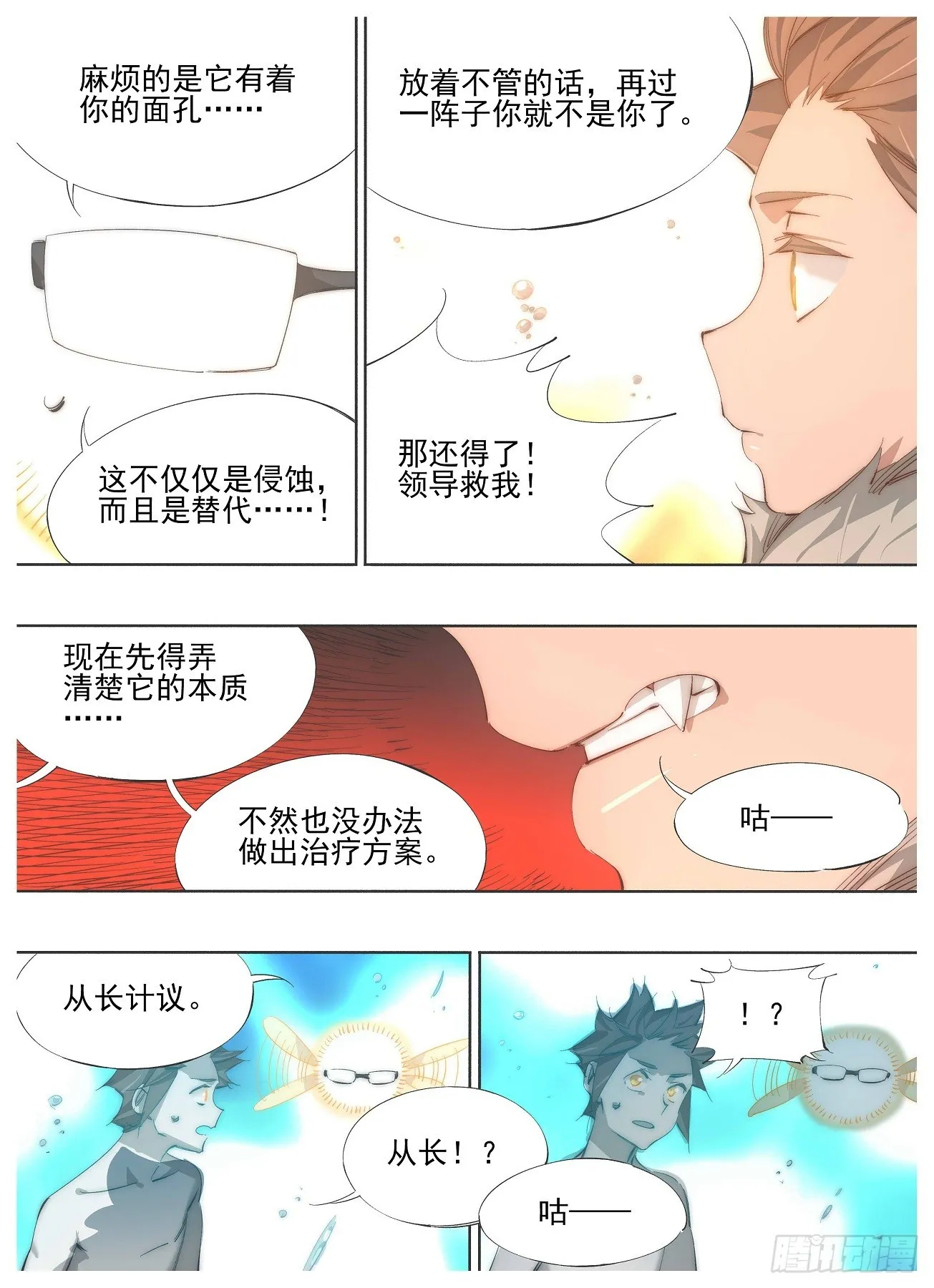 138.主神 第4页