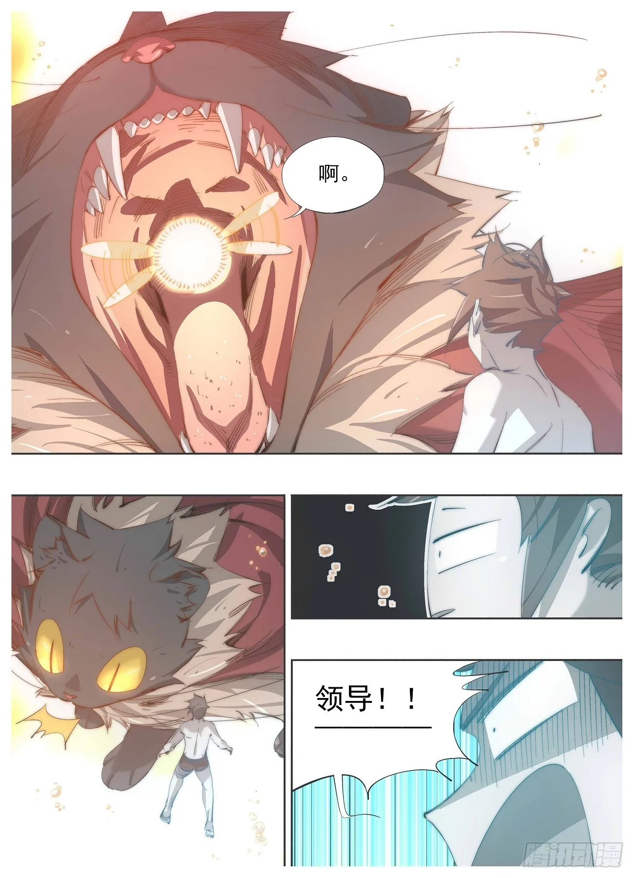 138.主神 第5页