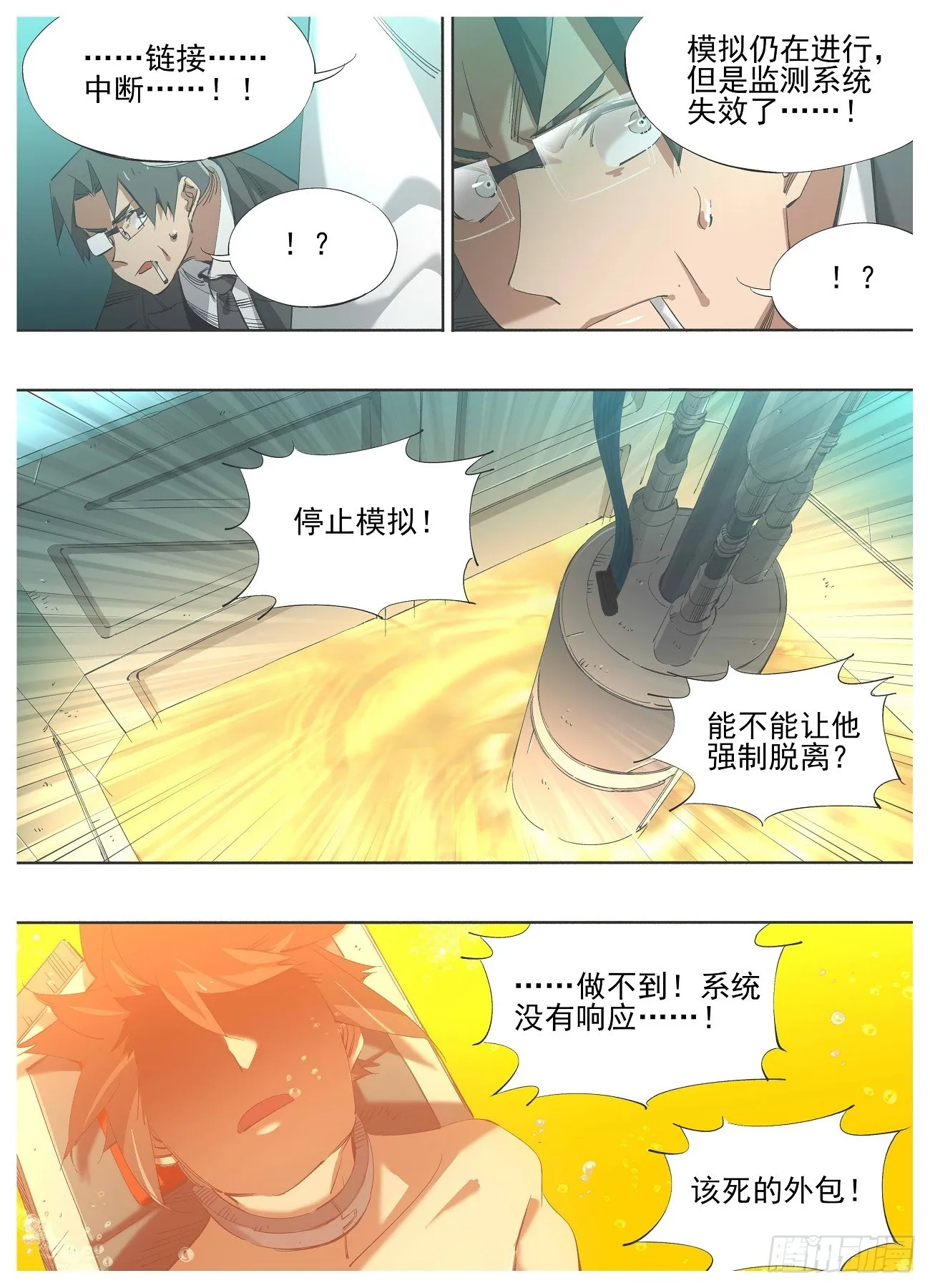 138.主神 第7页