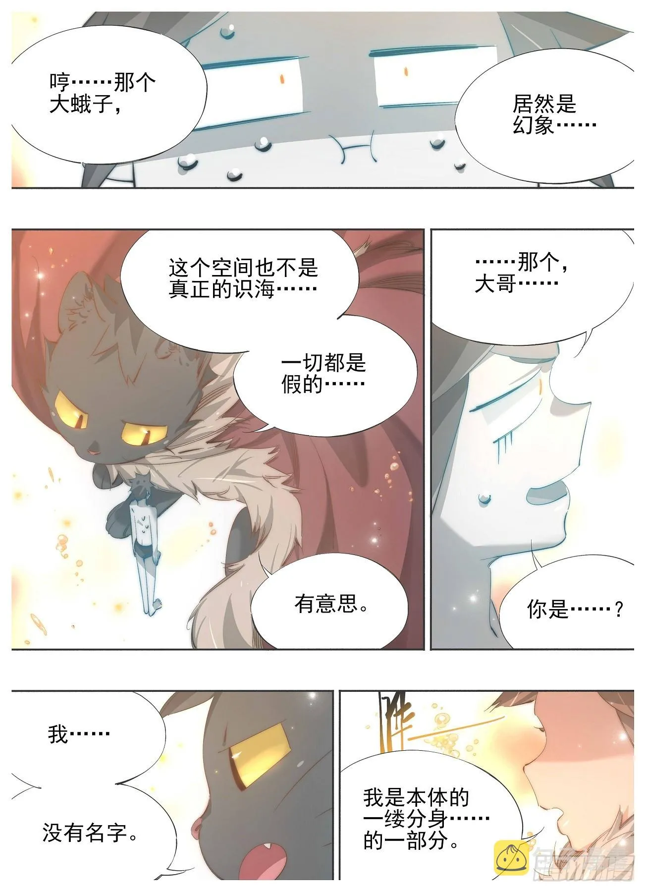 138.主神 第8页