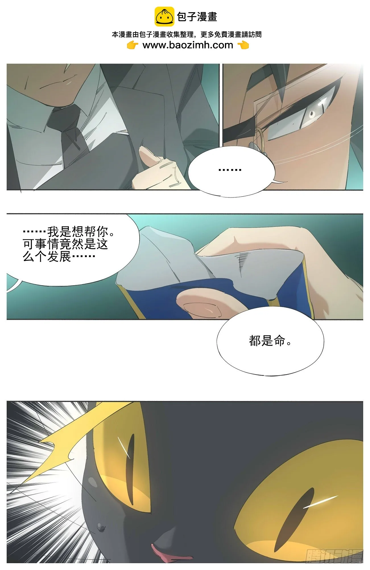 140.咱们得去帮他 第1页
