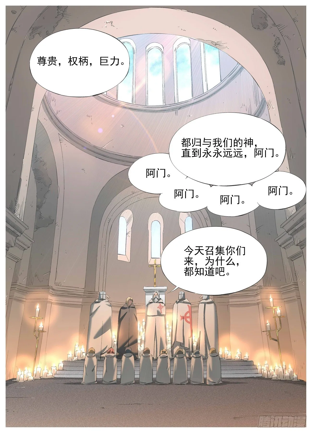 140.咱们得去帮他 第5页