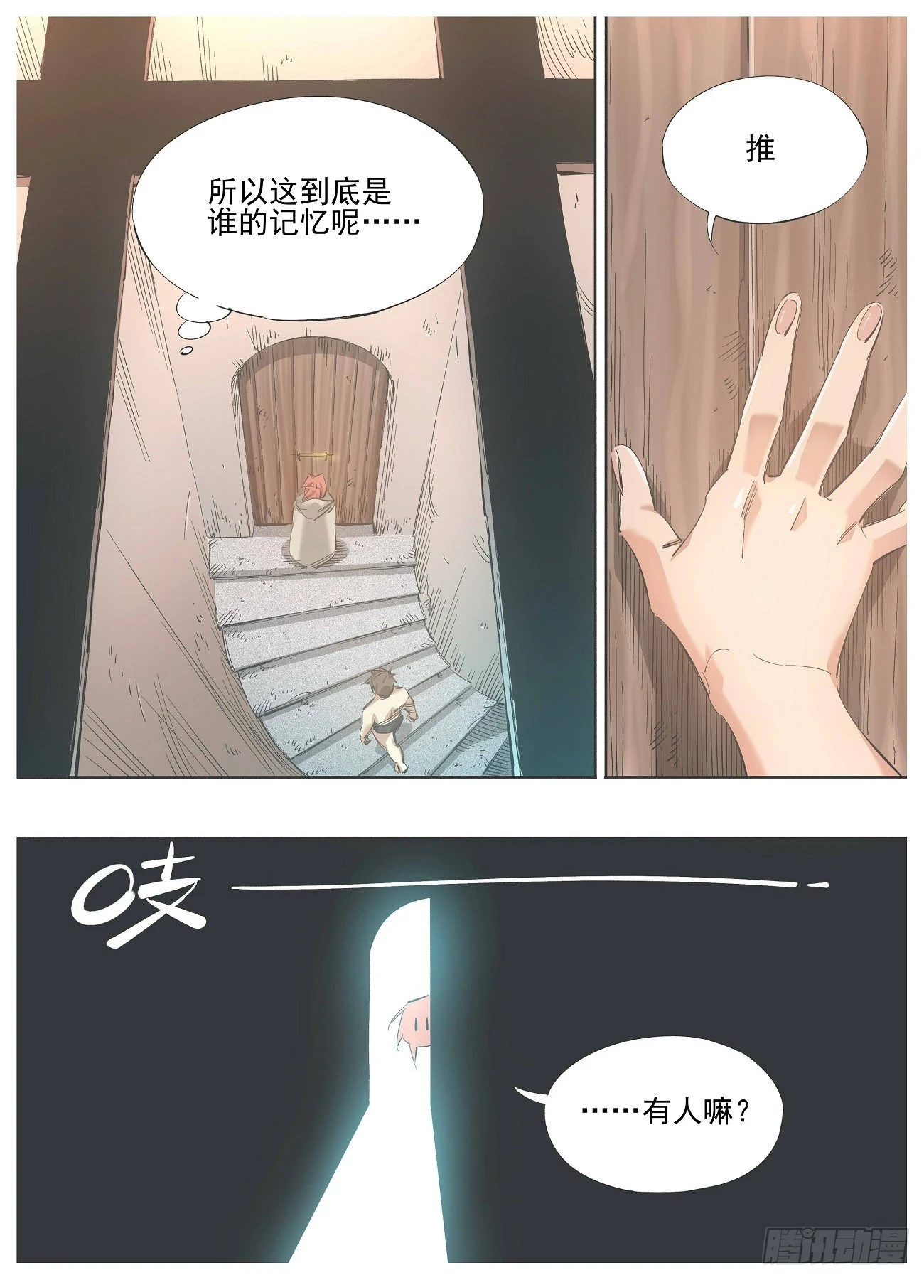 141.问答 第4页
