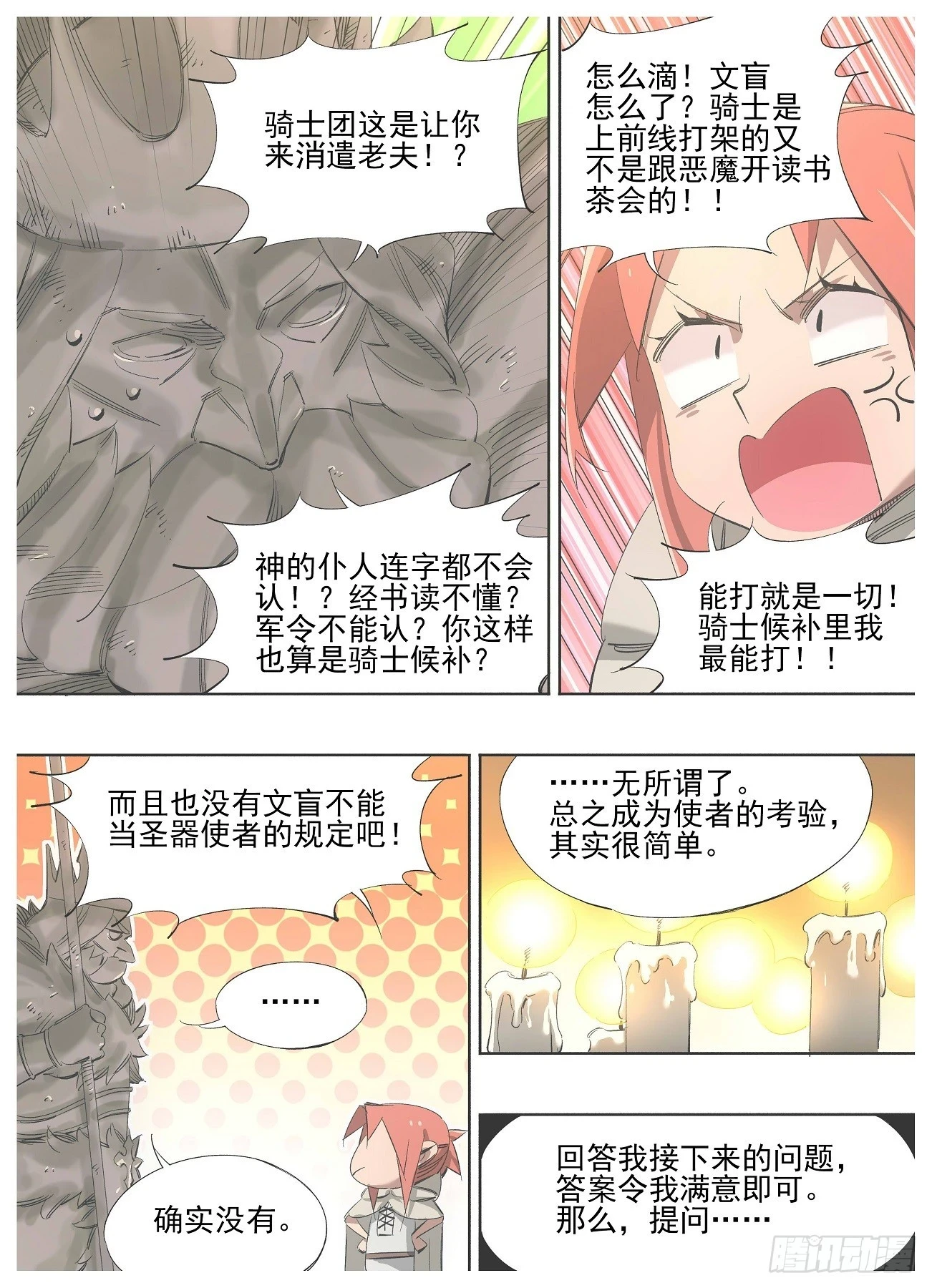 141.问答 第8页