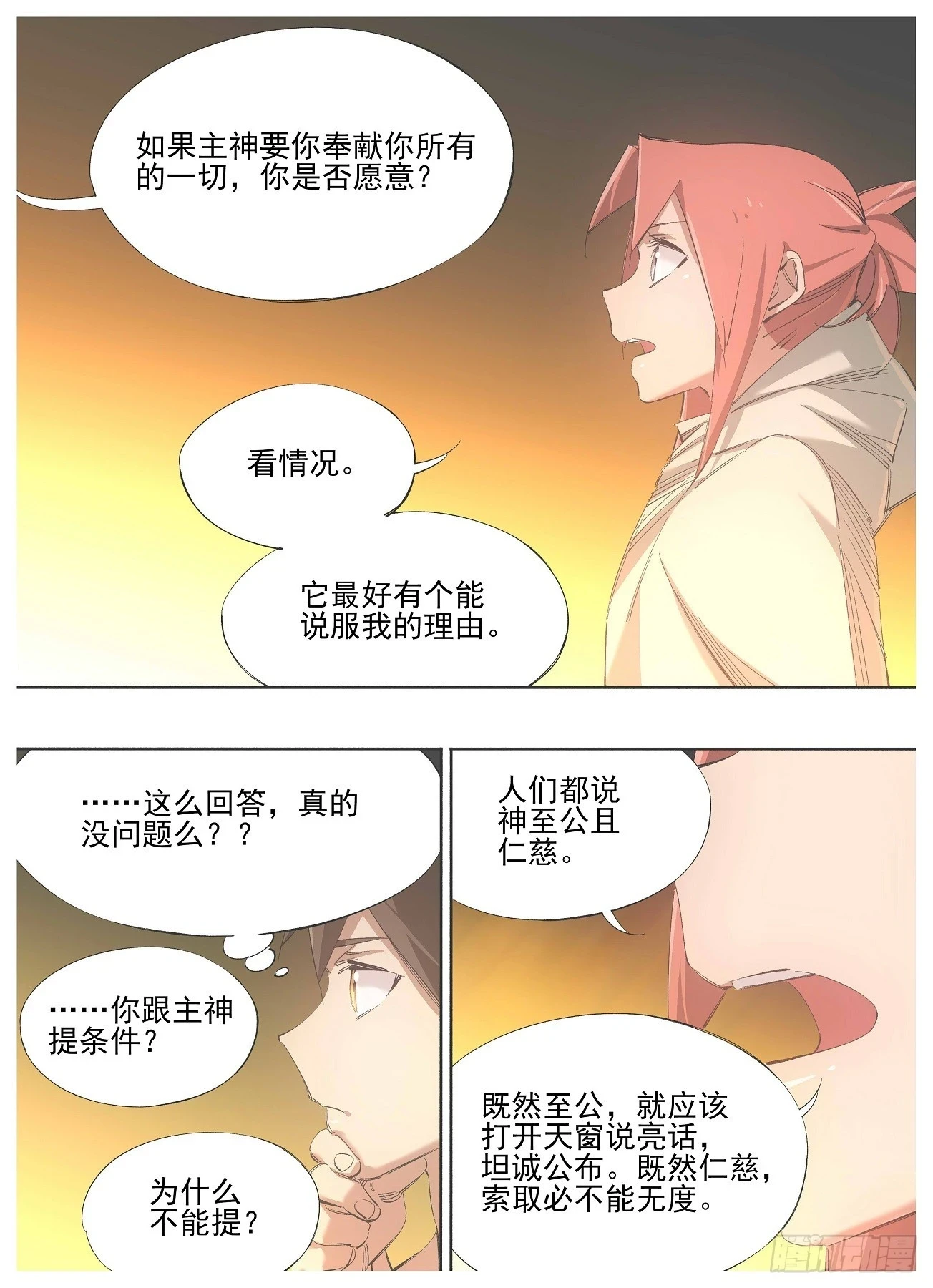 141.问答 第9页