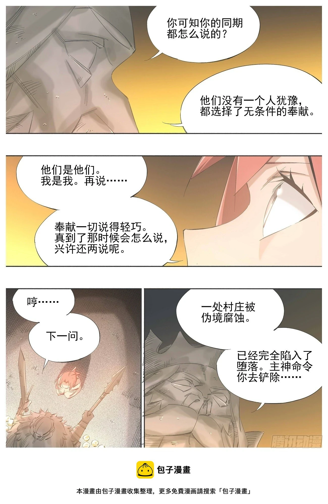 141.问答 第10页