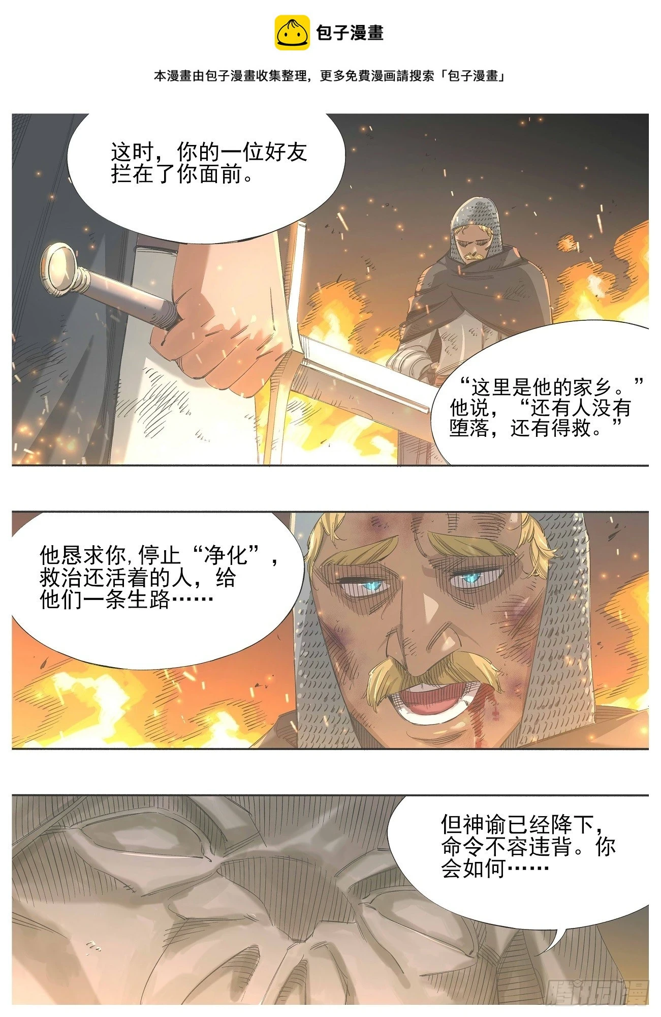 142.交换 第1页