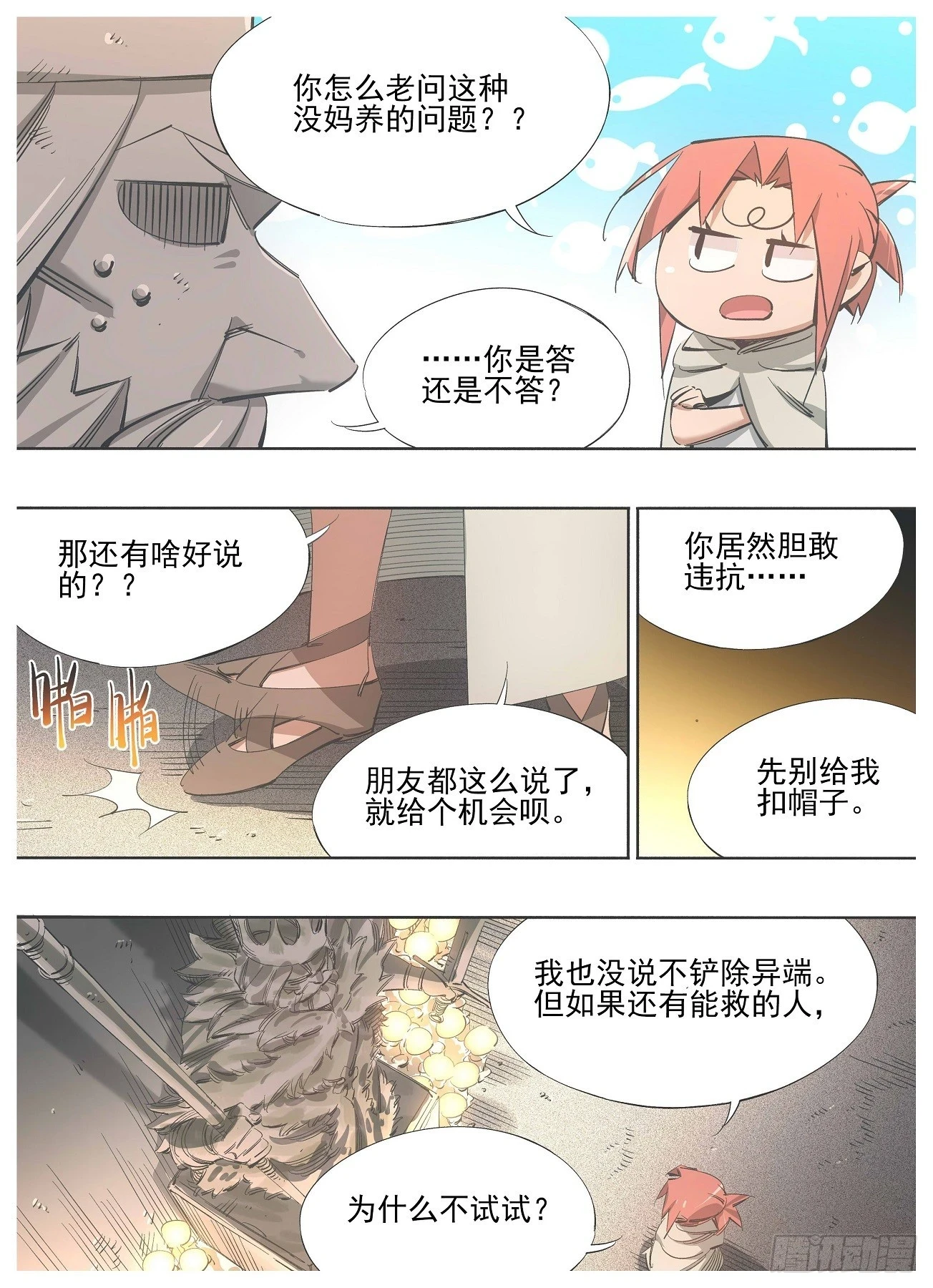 142.交换 第2页