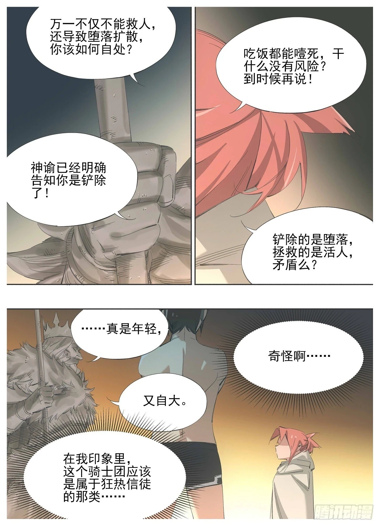 142.交换 第3页