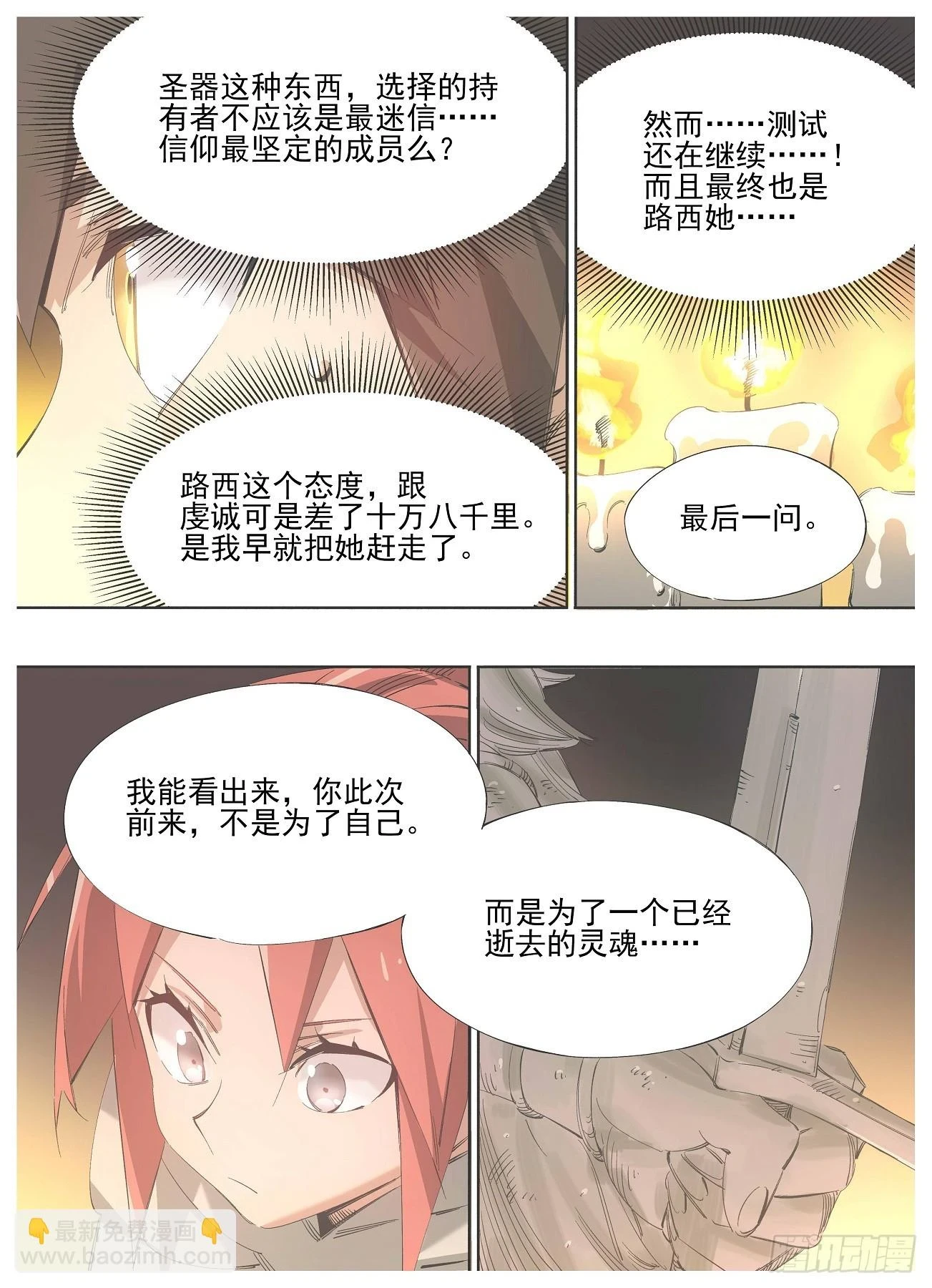 142.交换 第4页