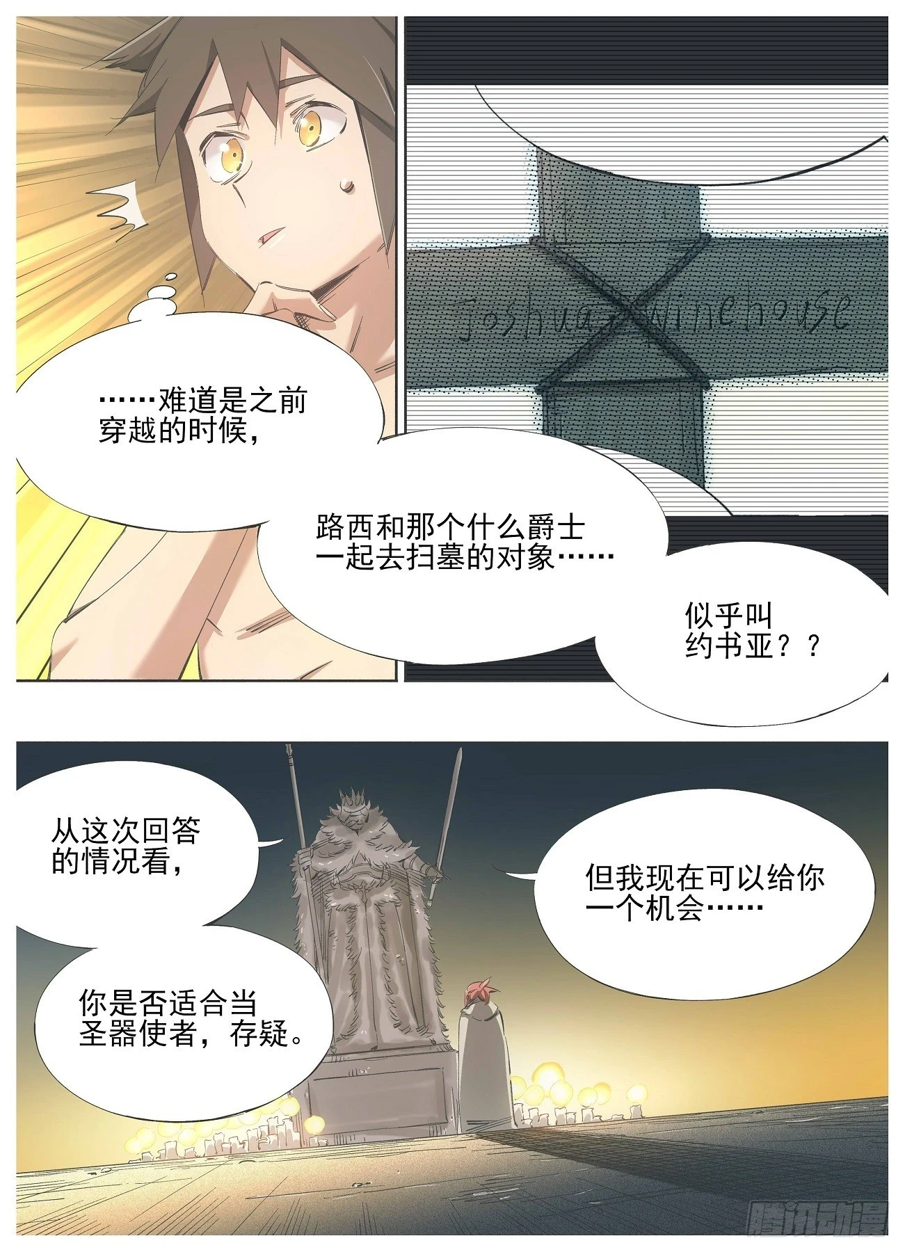 142.交换 第5页