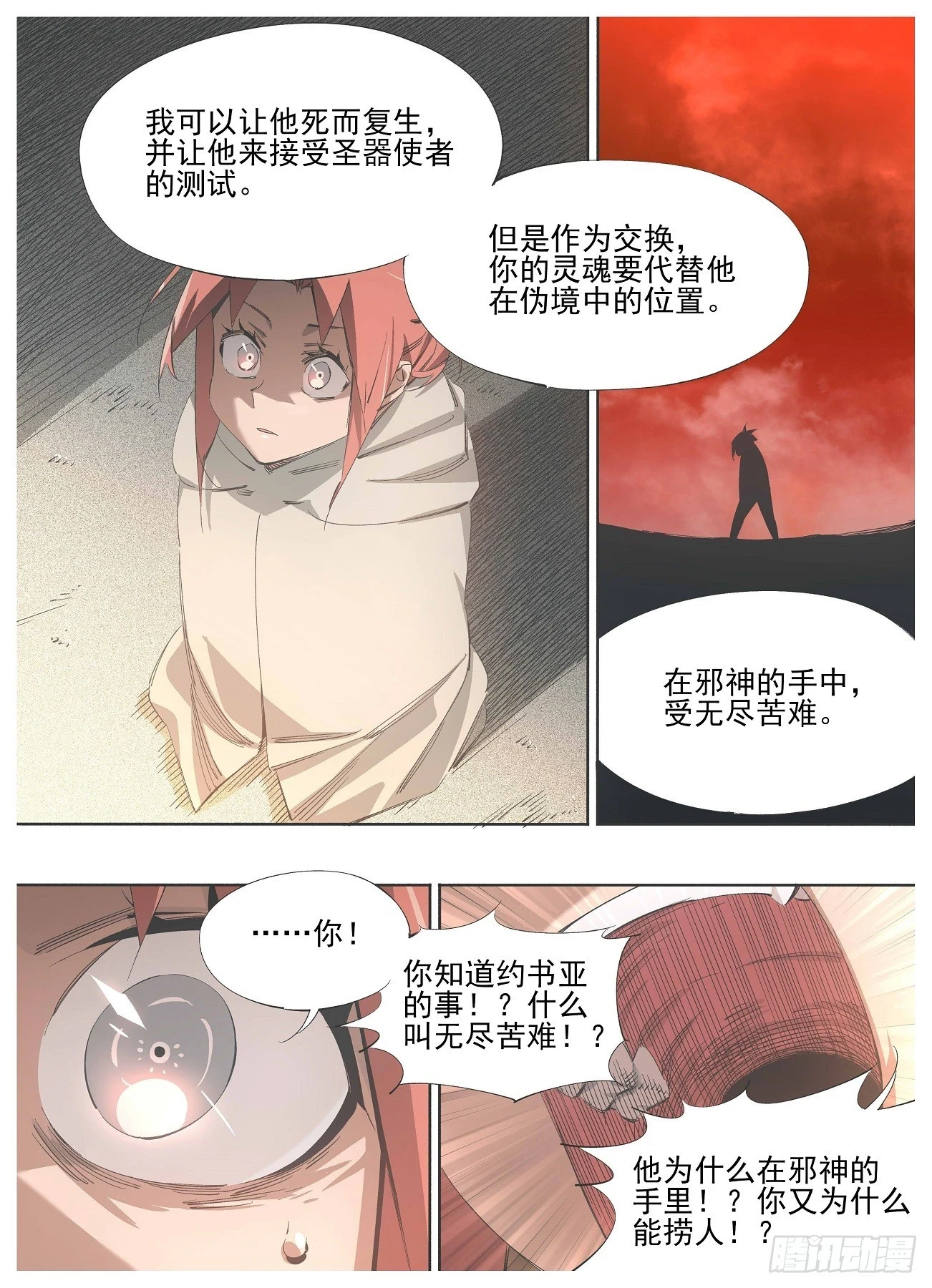 142.交换 第6页