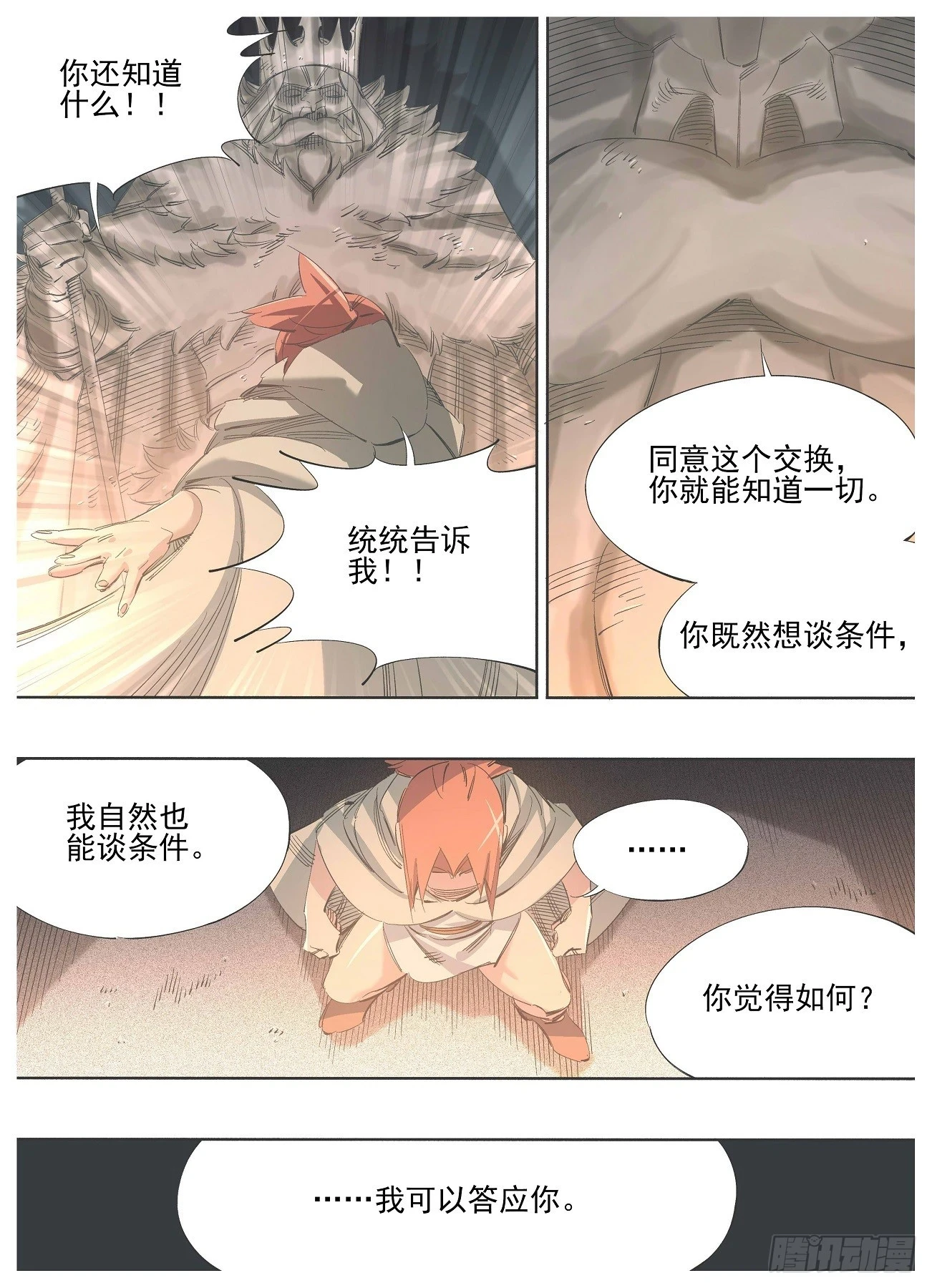 142.交换 第7页