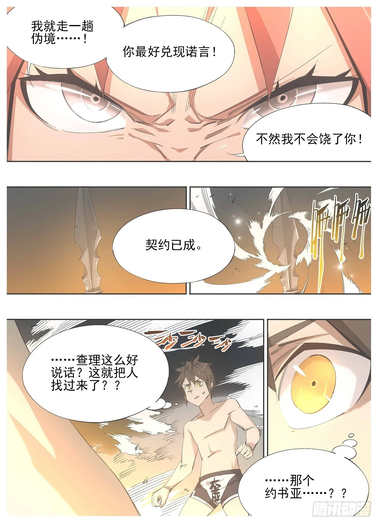 142.交换 第8页
