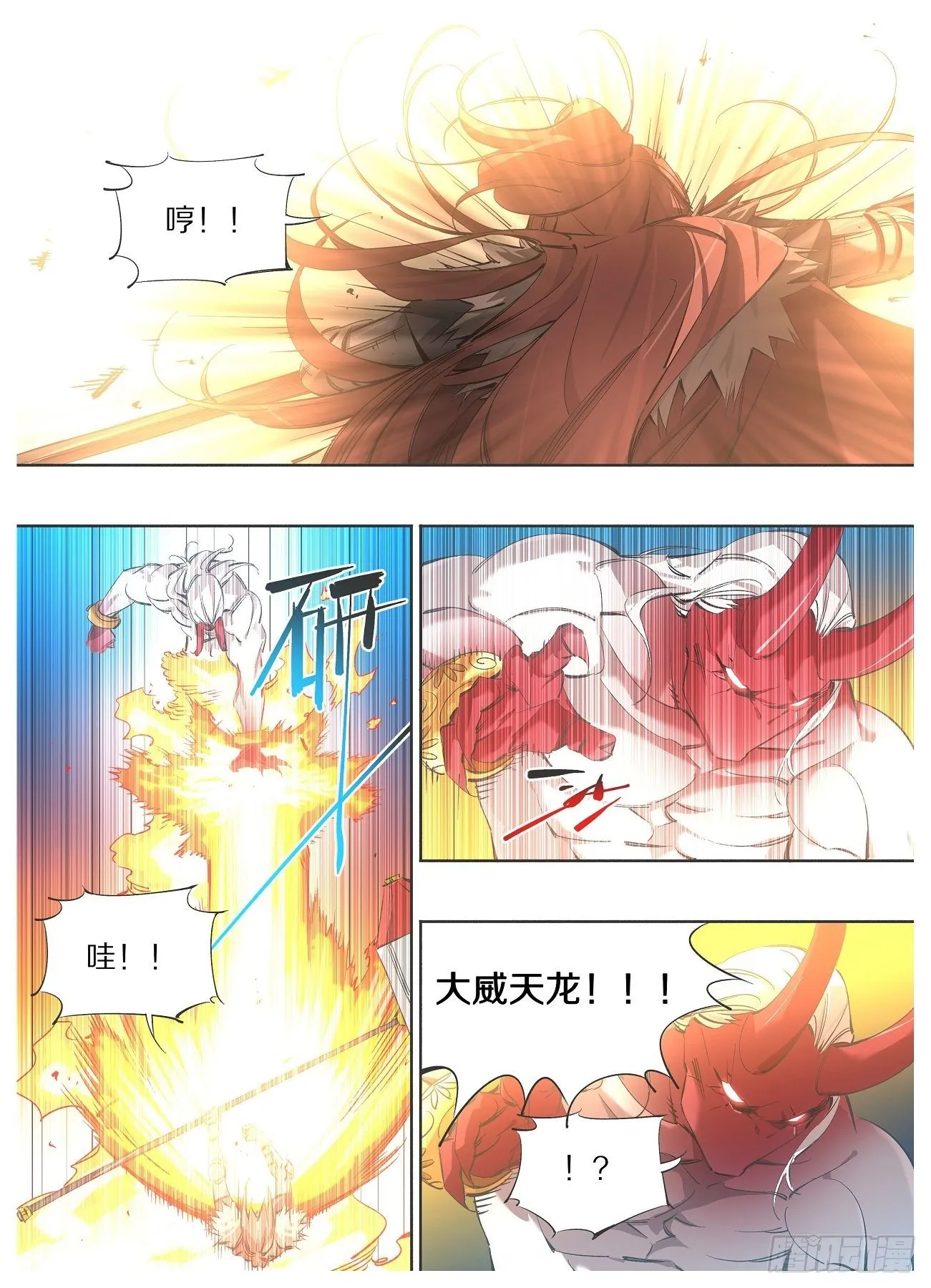 112.开火！ 第2页