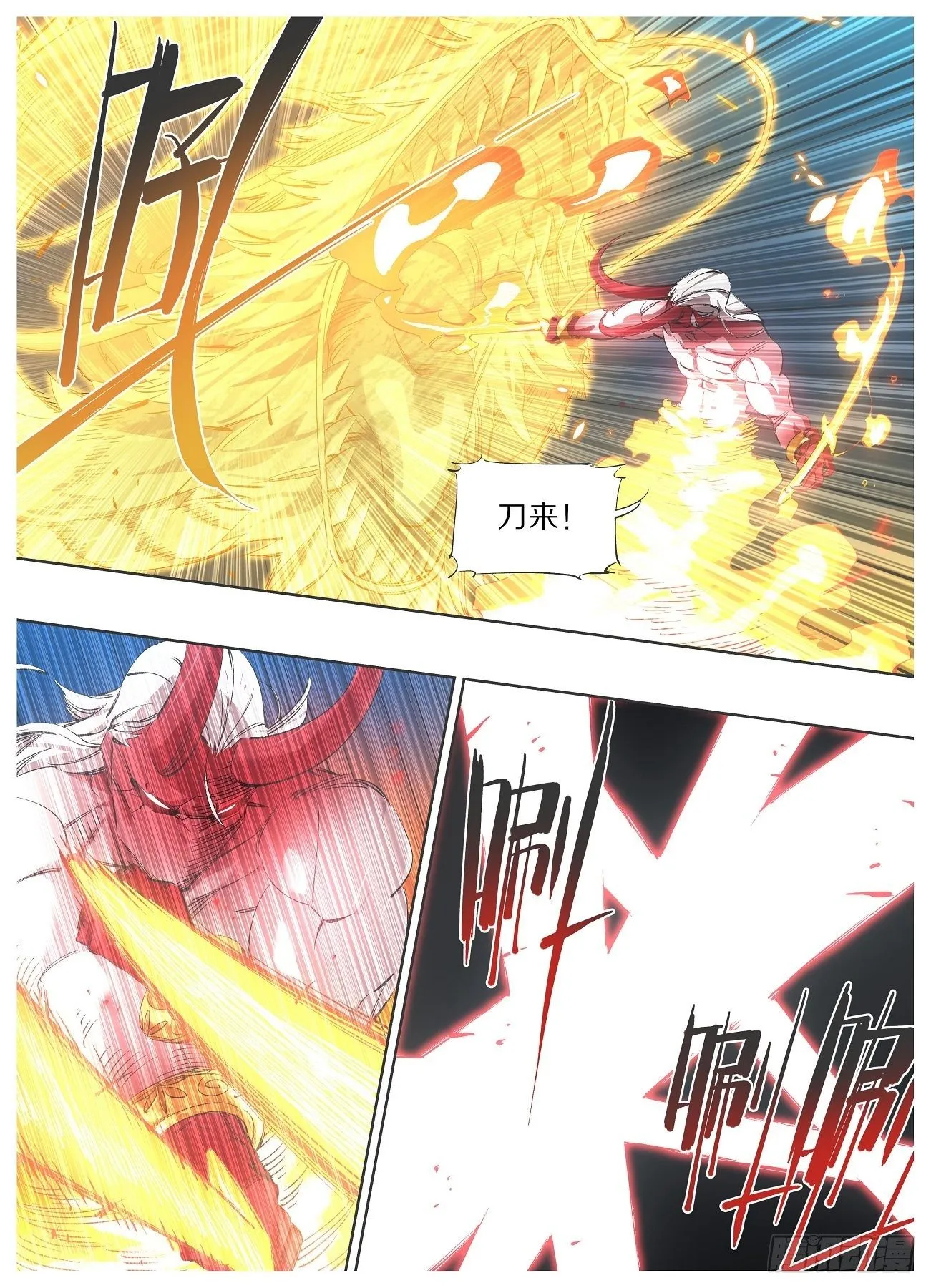 112.开火！ 第3页