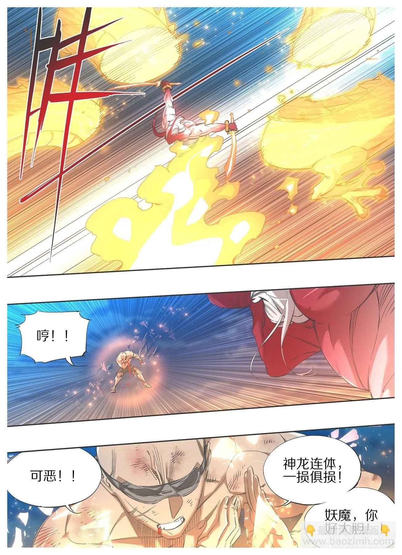112.开火！ 第4页