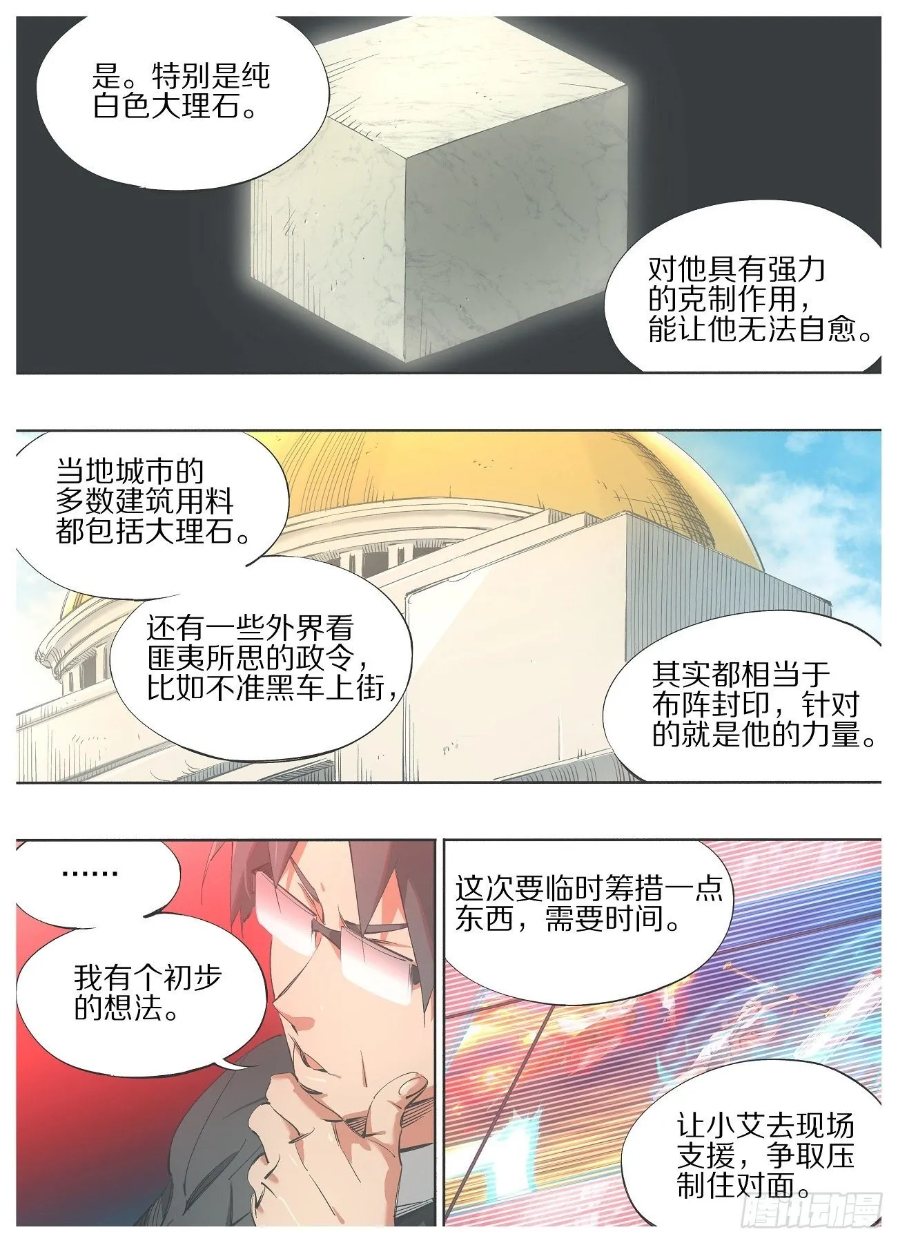 111.计划 第3页