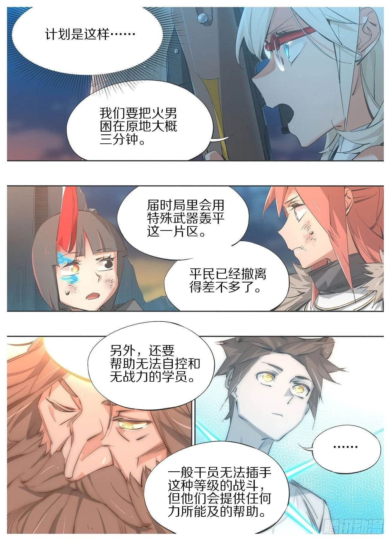 111.计划 第4页