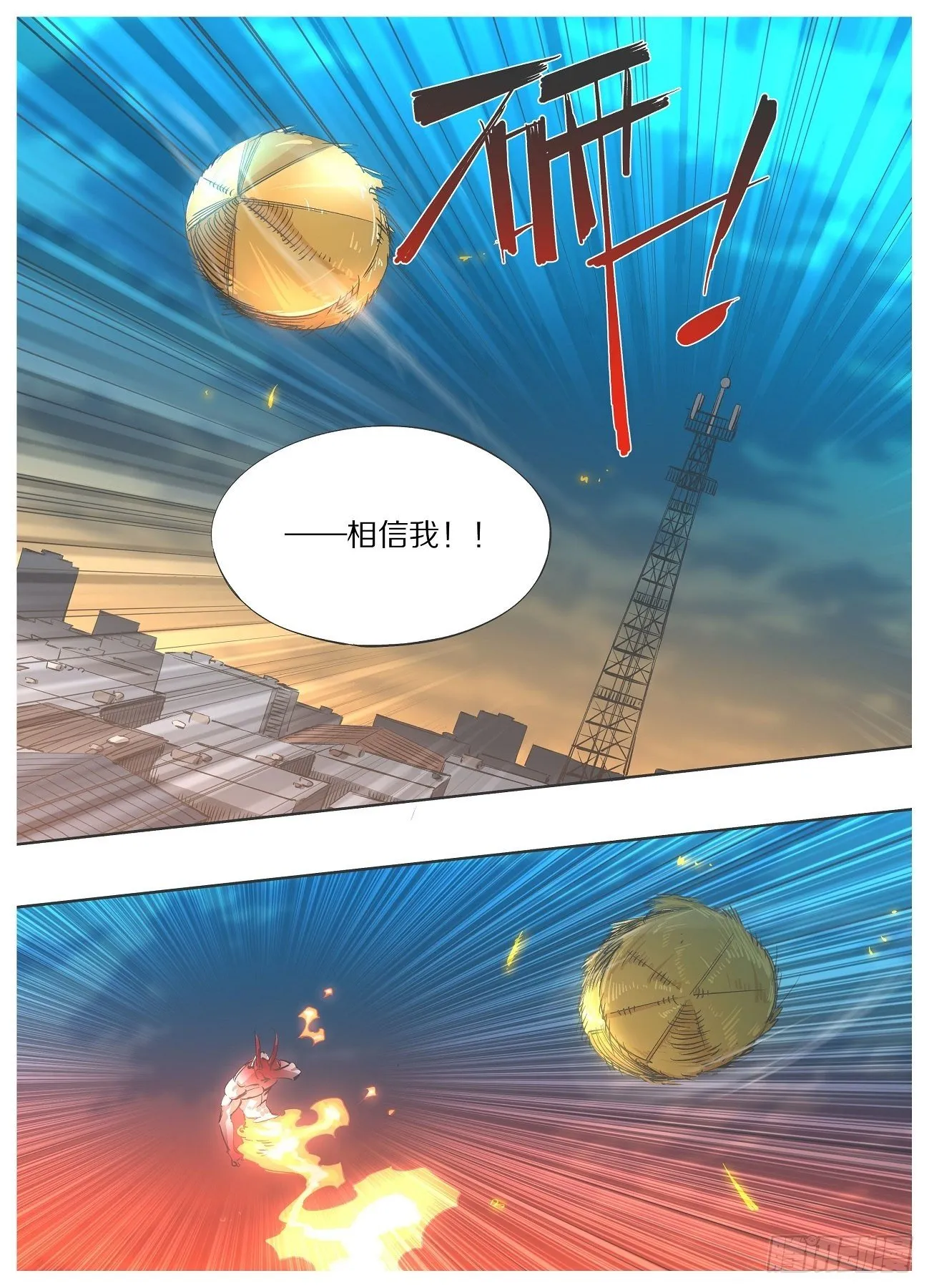 111.计划 第6页