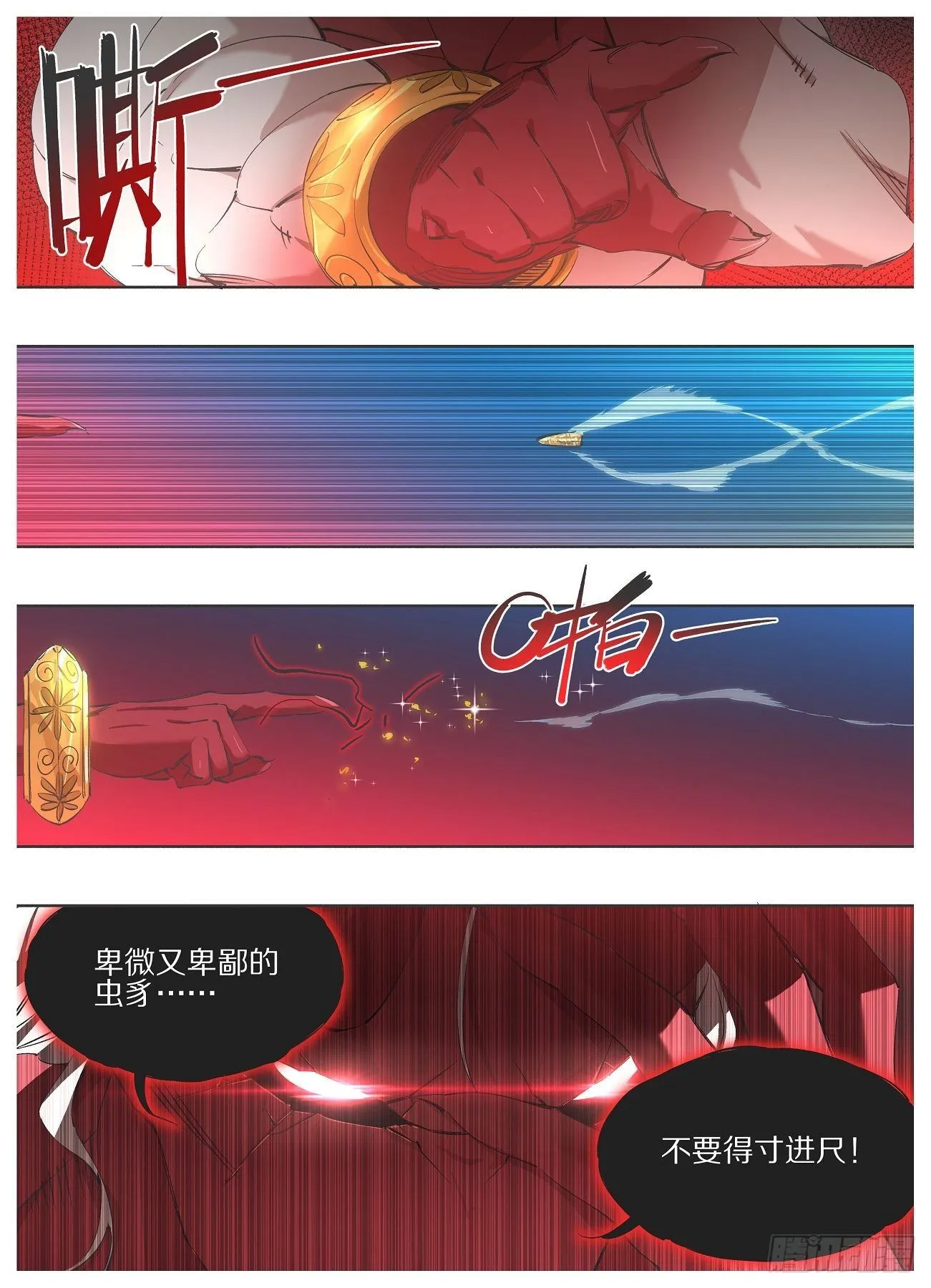 111.计划 第7页