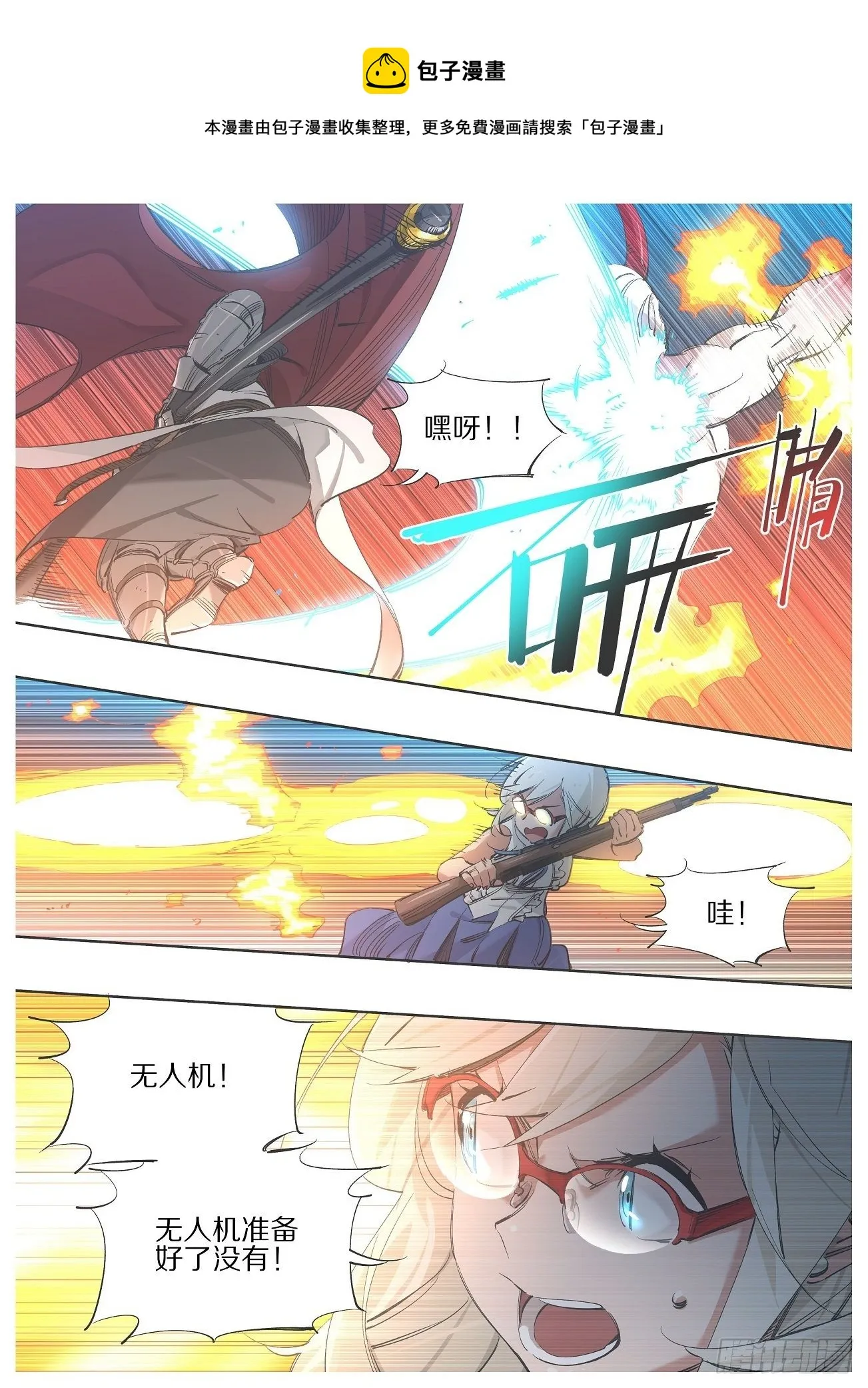 111.计划 第9页