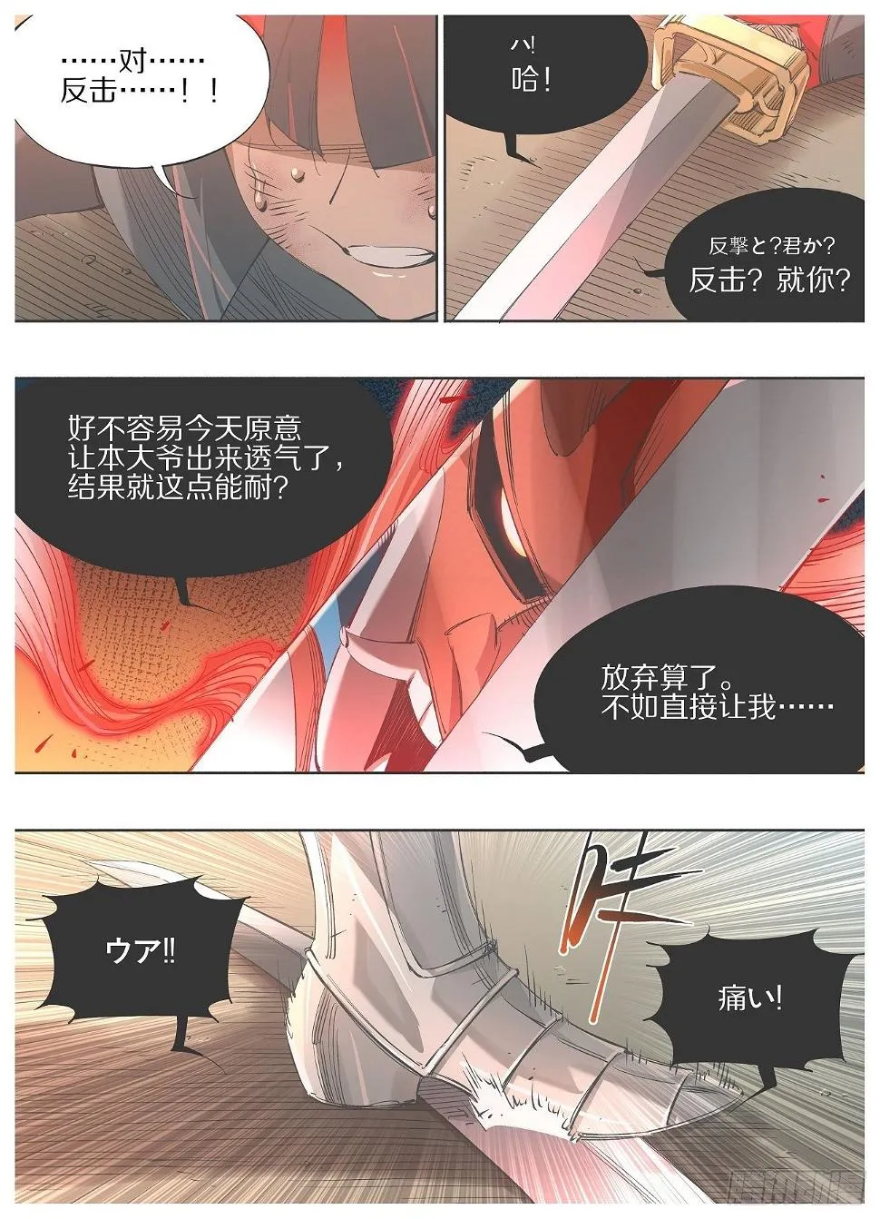 110.支援驾到！ 第2页