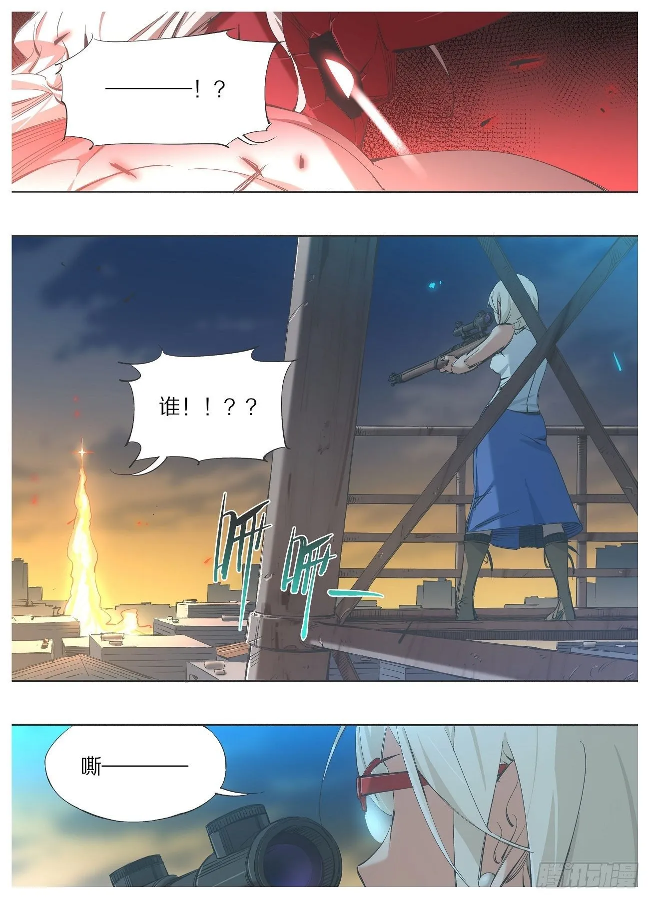 110.支援驾到！ 第6页