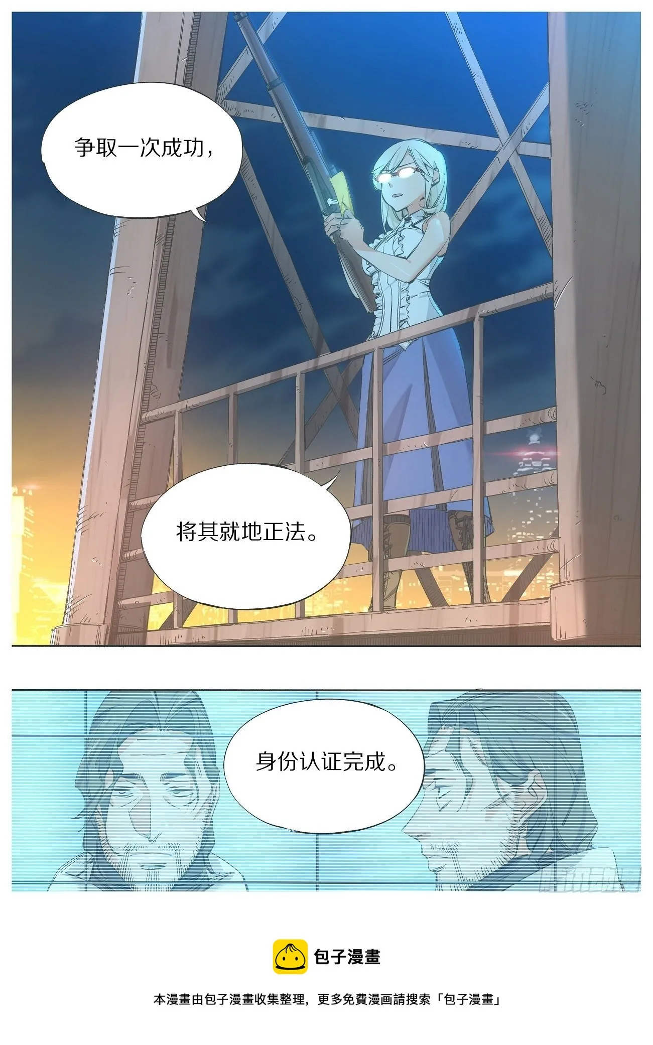 110.支援驾到！ 第10页