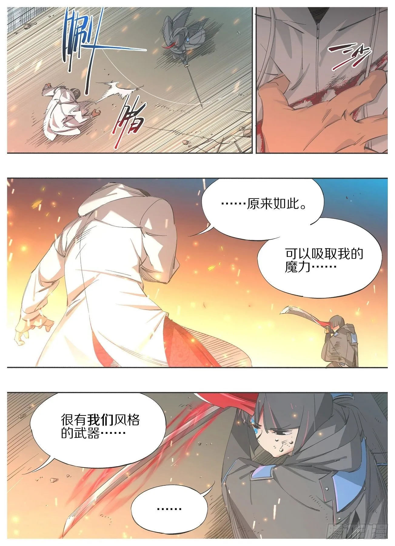109.二阶段 第3页