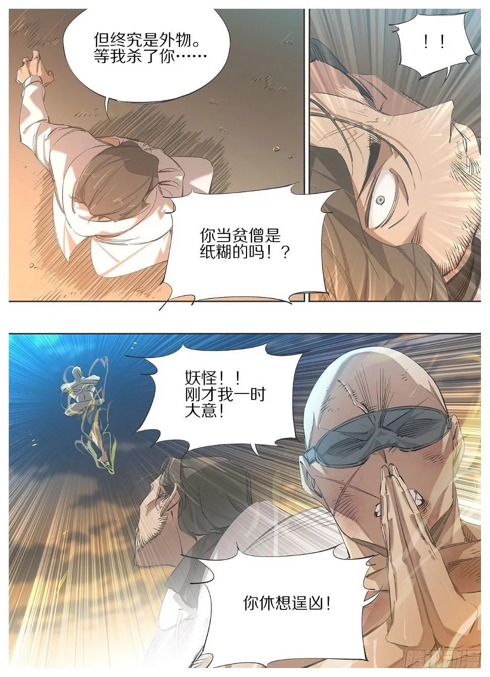 109.二阶段 第4页