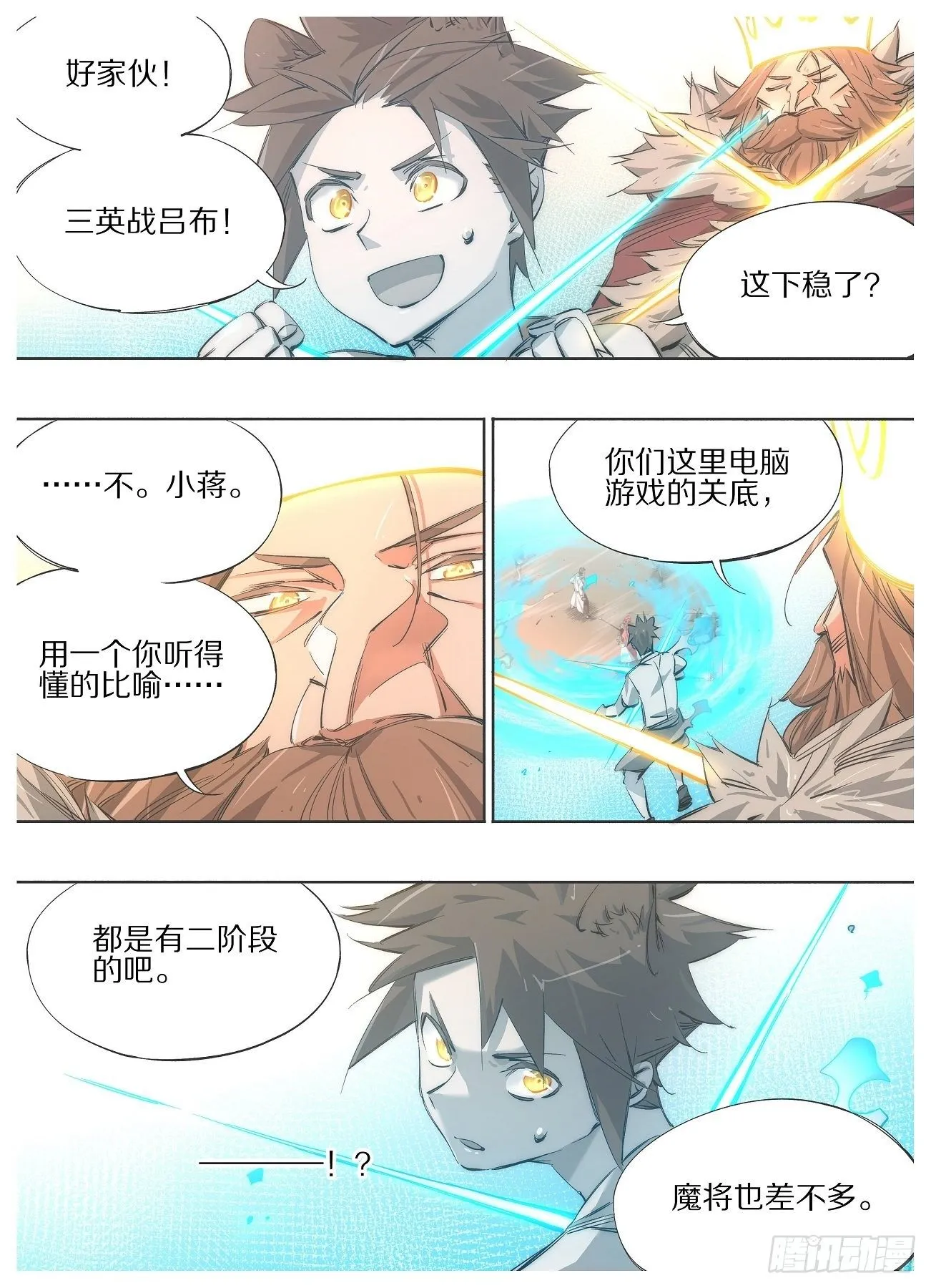 109.二阶段 第6页