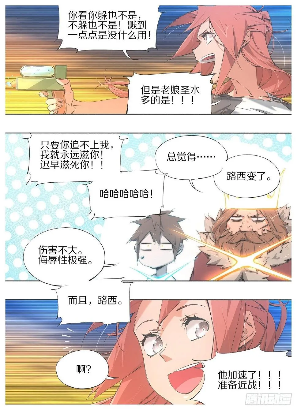 107.神将 第2页