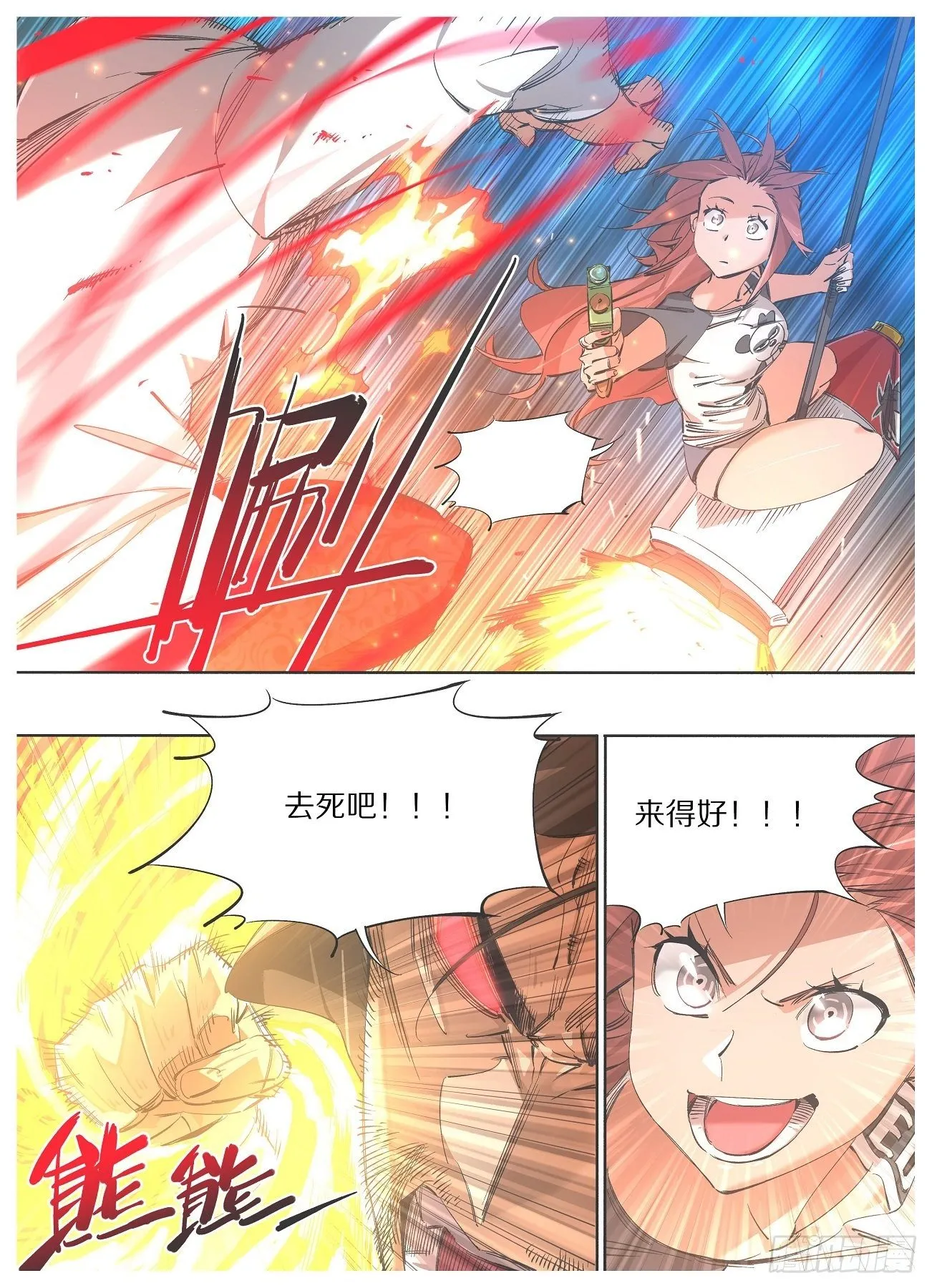 107.神将 第3页