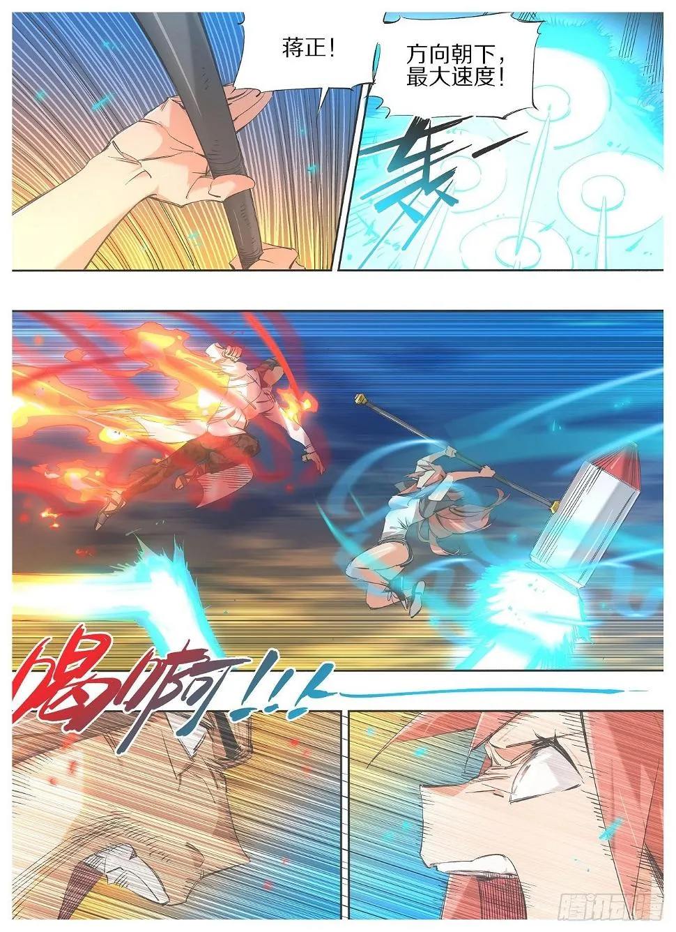 107.神将 第4页