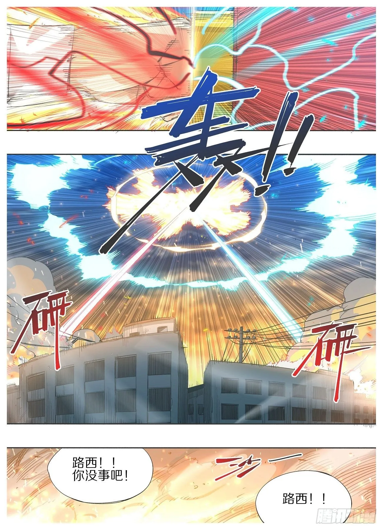 107.神将 第5页