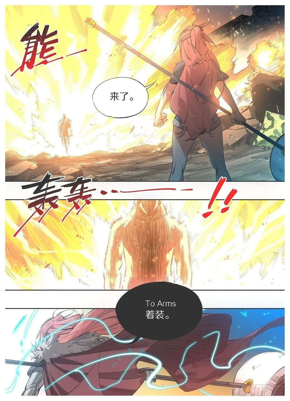 107.神将 第10页