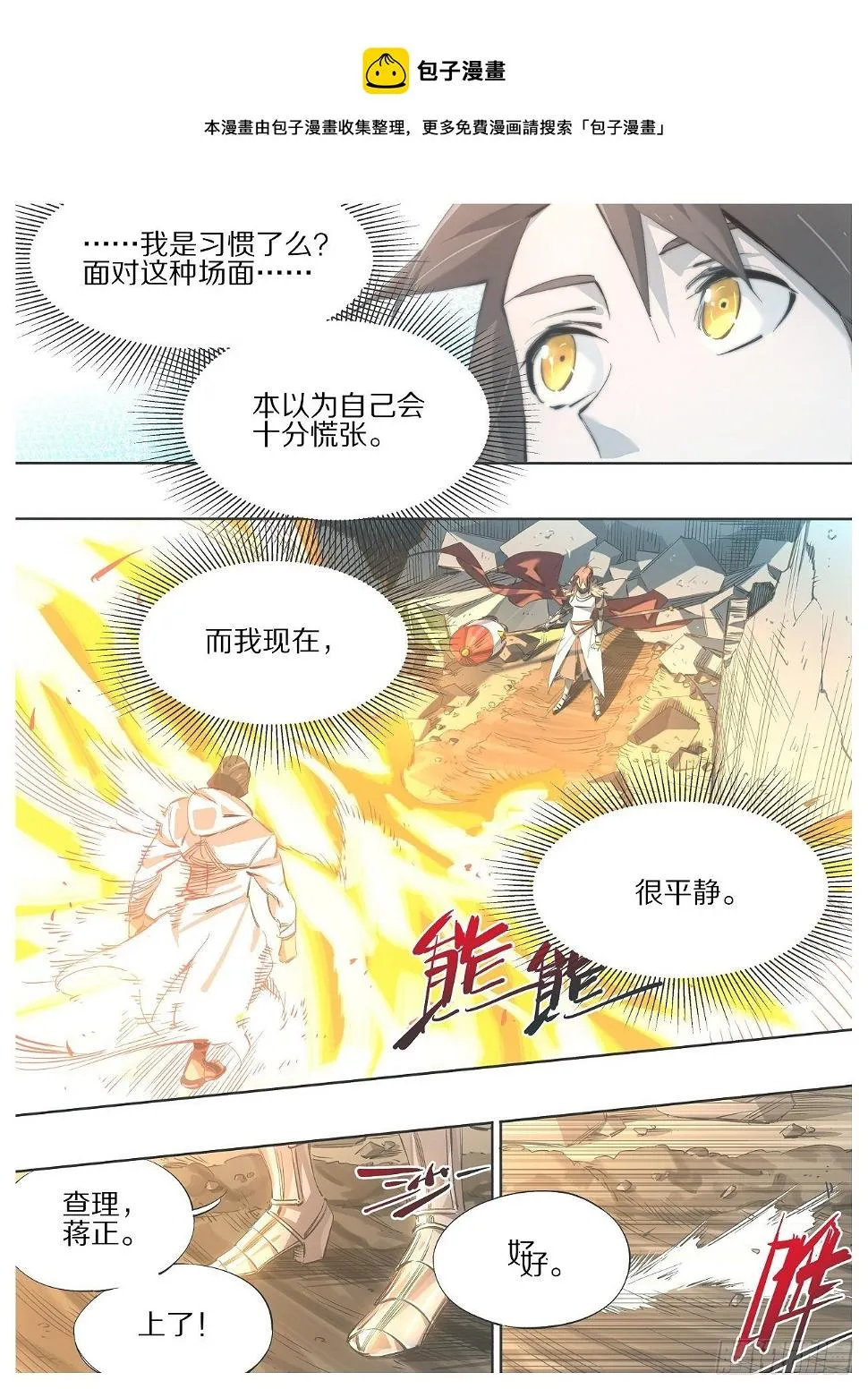 108.我来帮你！ 第1页