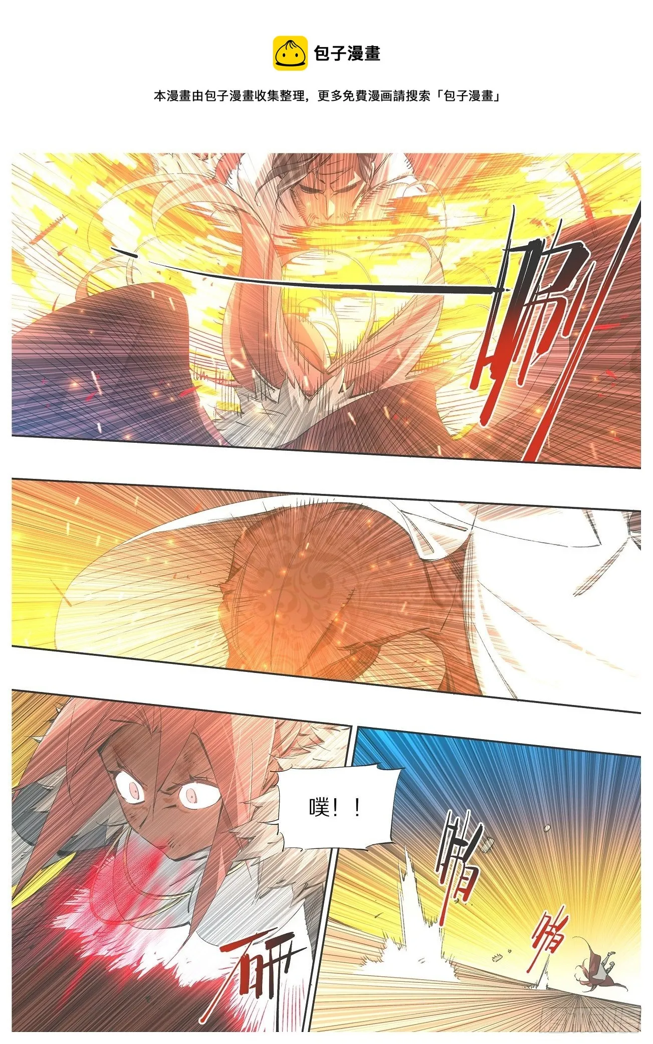 108.我来帮你！ 第5页