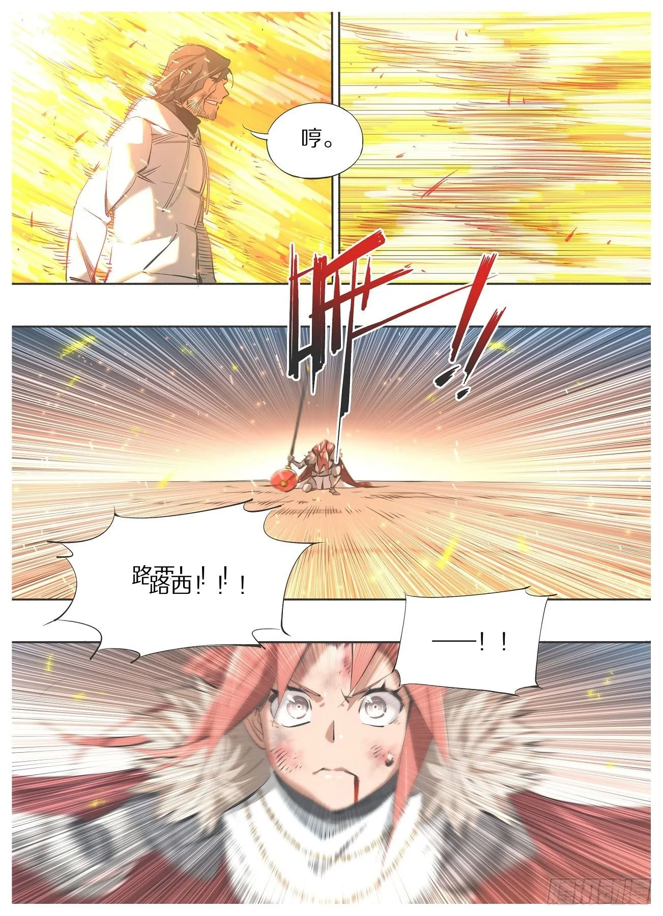108.我来帮你！ 第6页