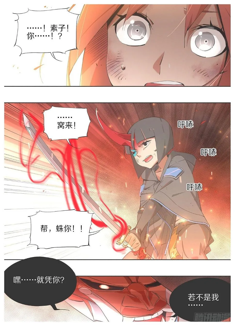 108.我来帮你！ 第8页