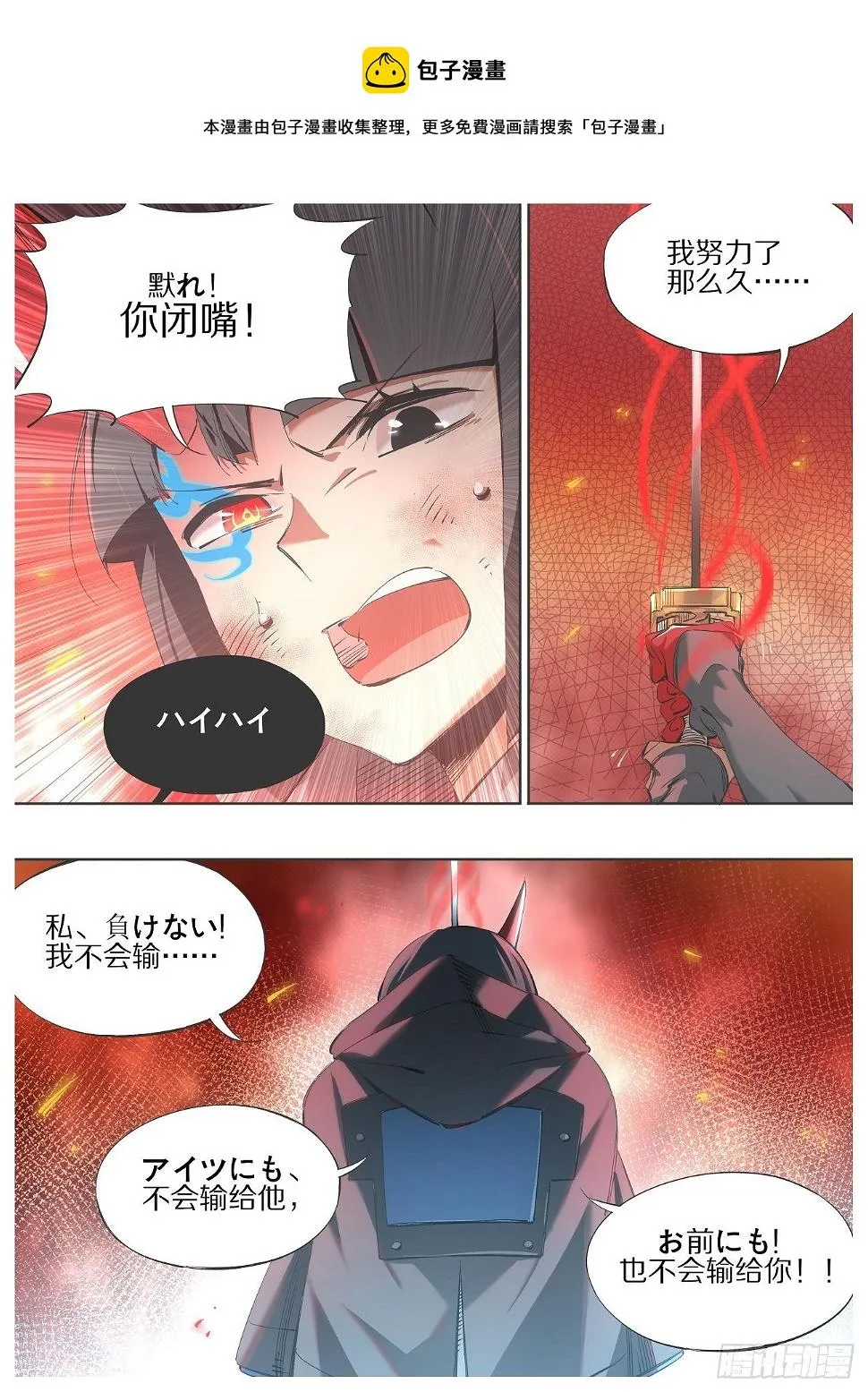 108.我来帮你！ 第9页