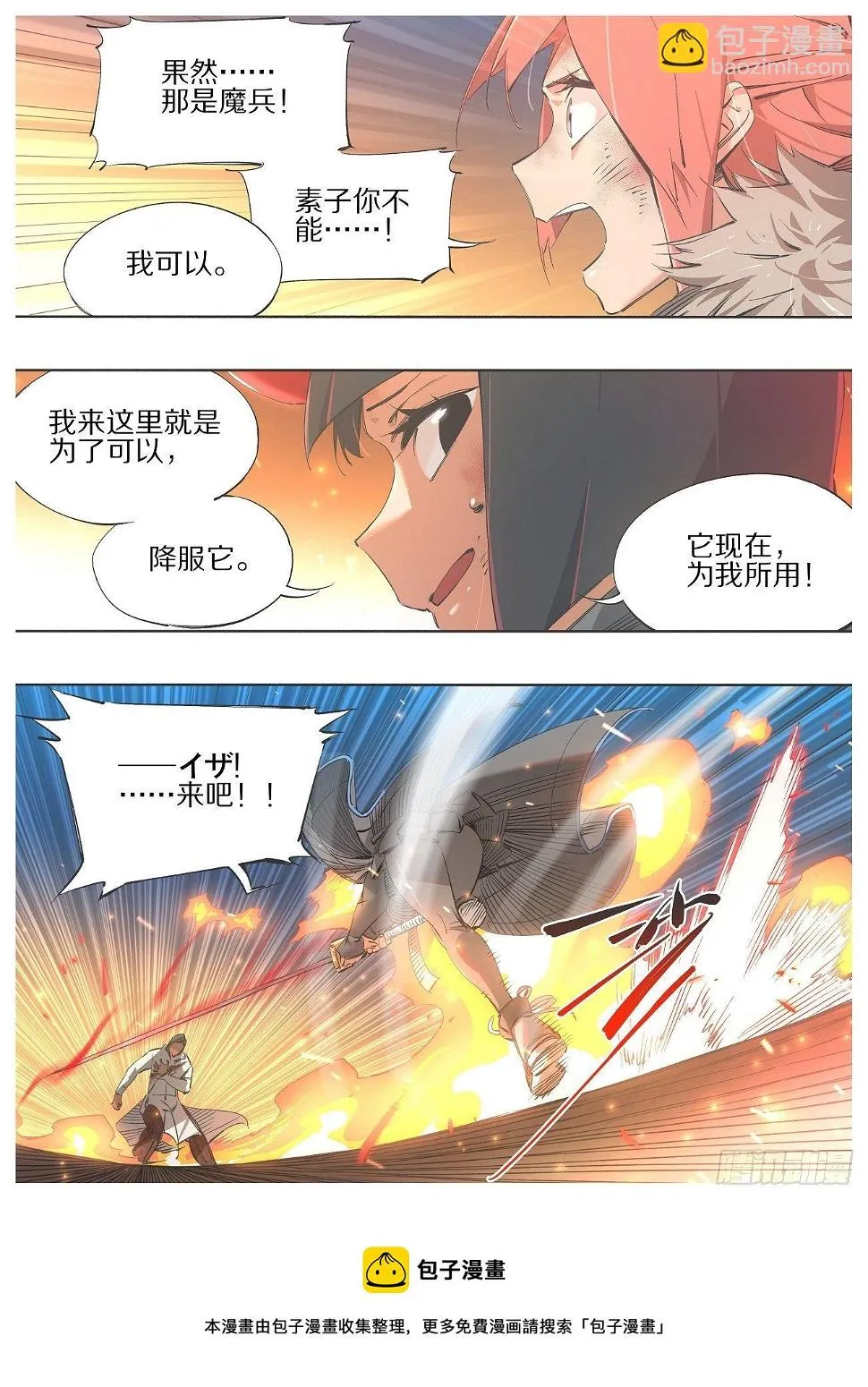 108.我来帮你！ 第10页