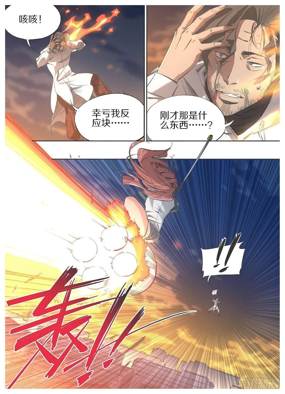106.火箭锤！ 第2页